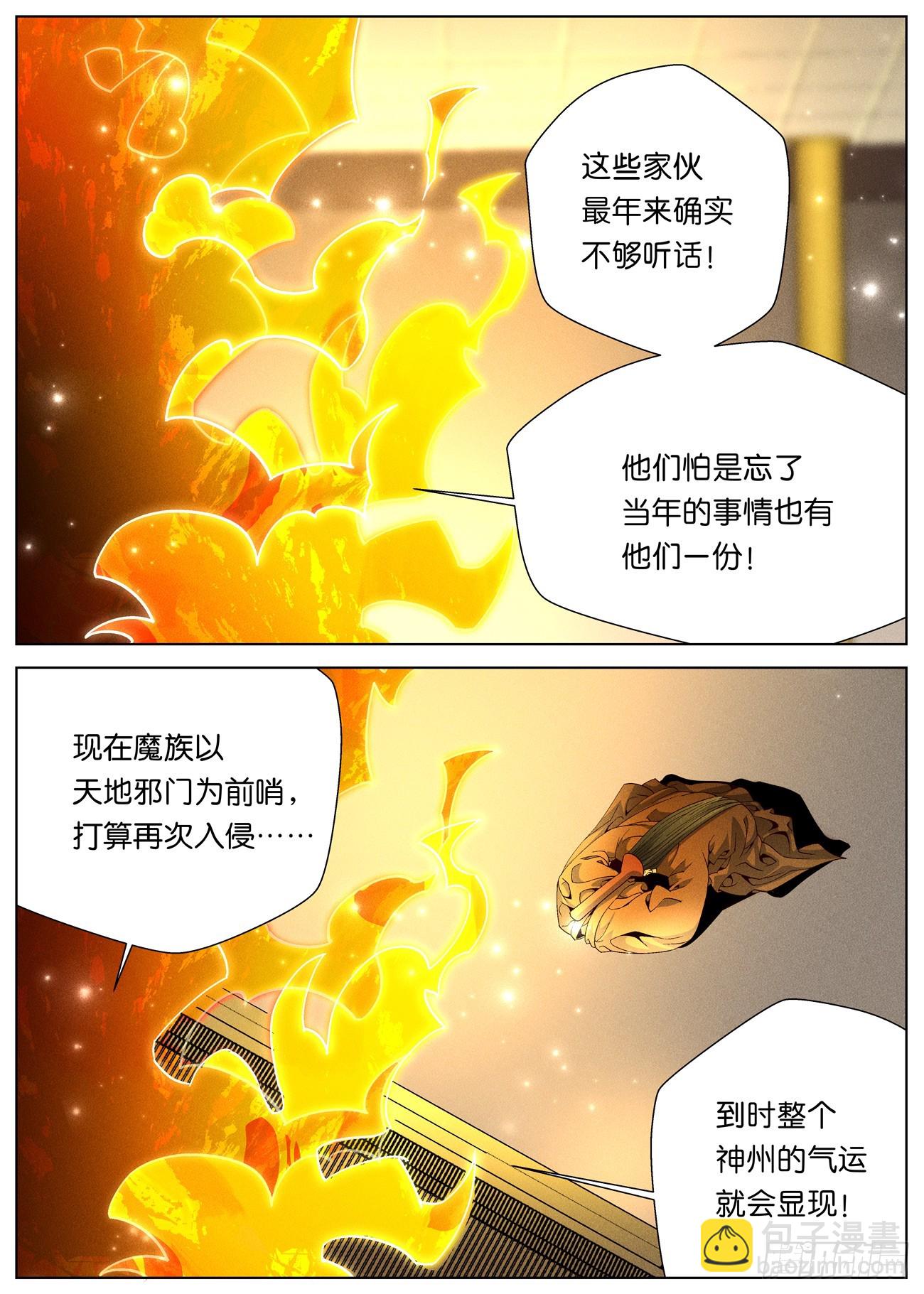 154 惊天大秘密13