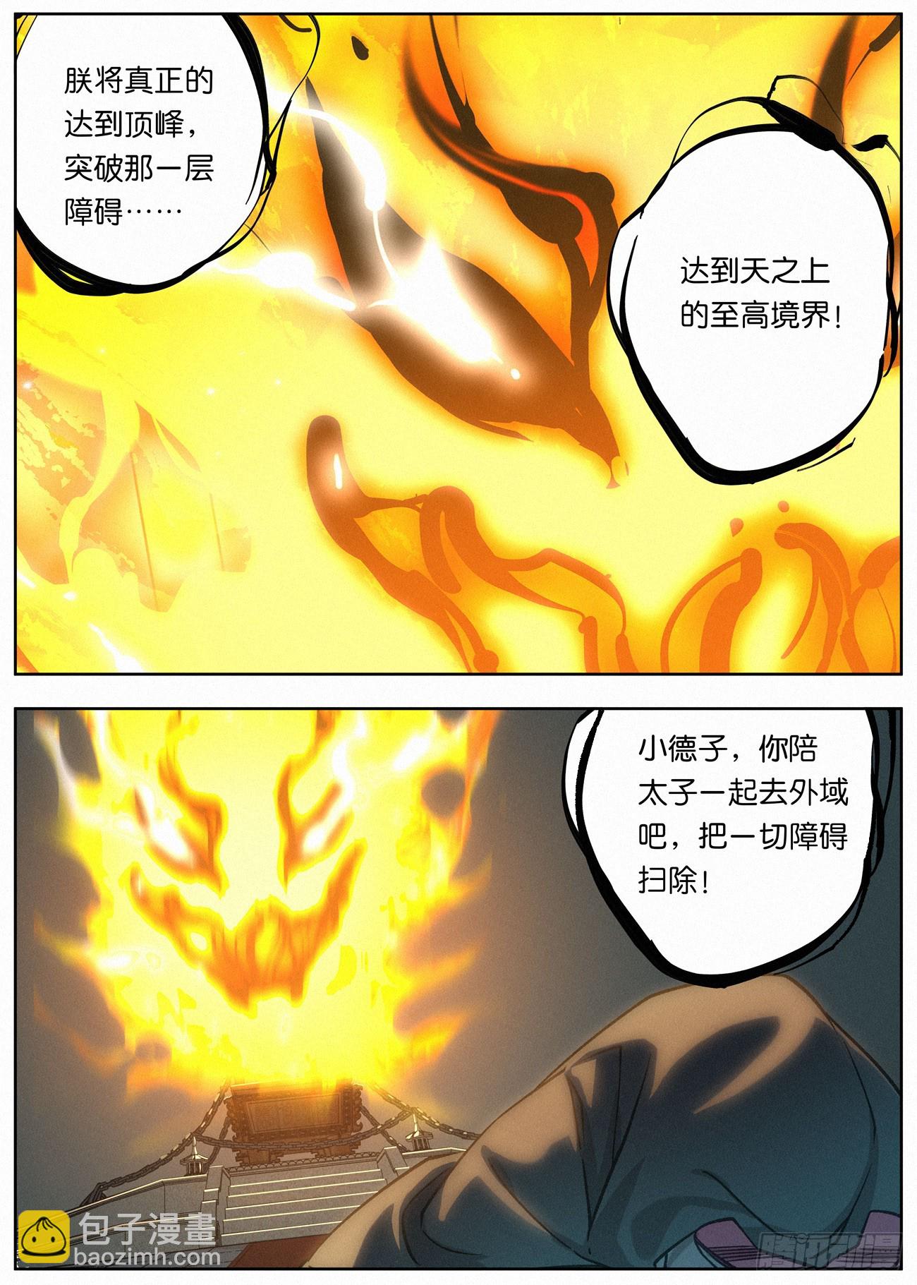 154 惊天大秘密14