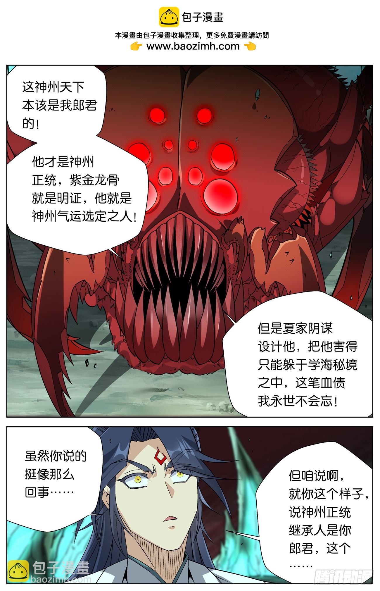 154 惊天大秘密17