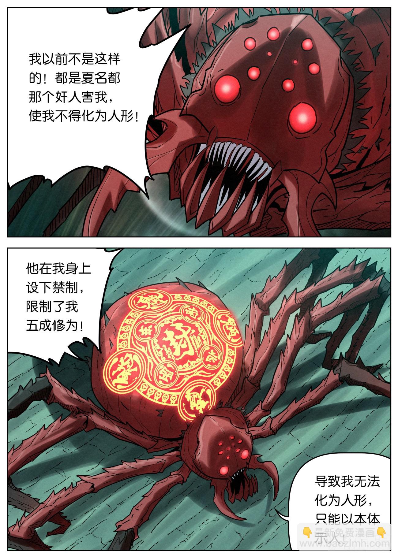 154 惊天大秘密18