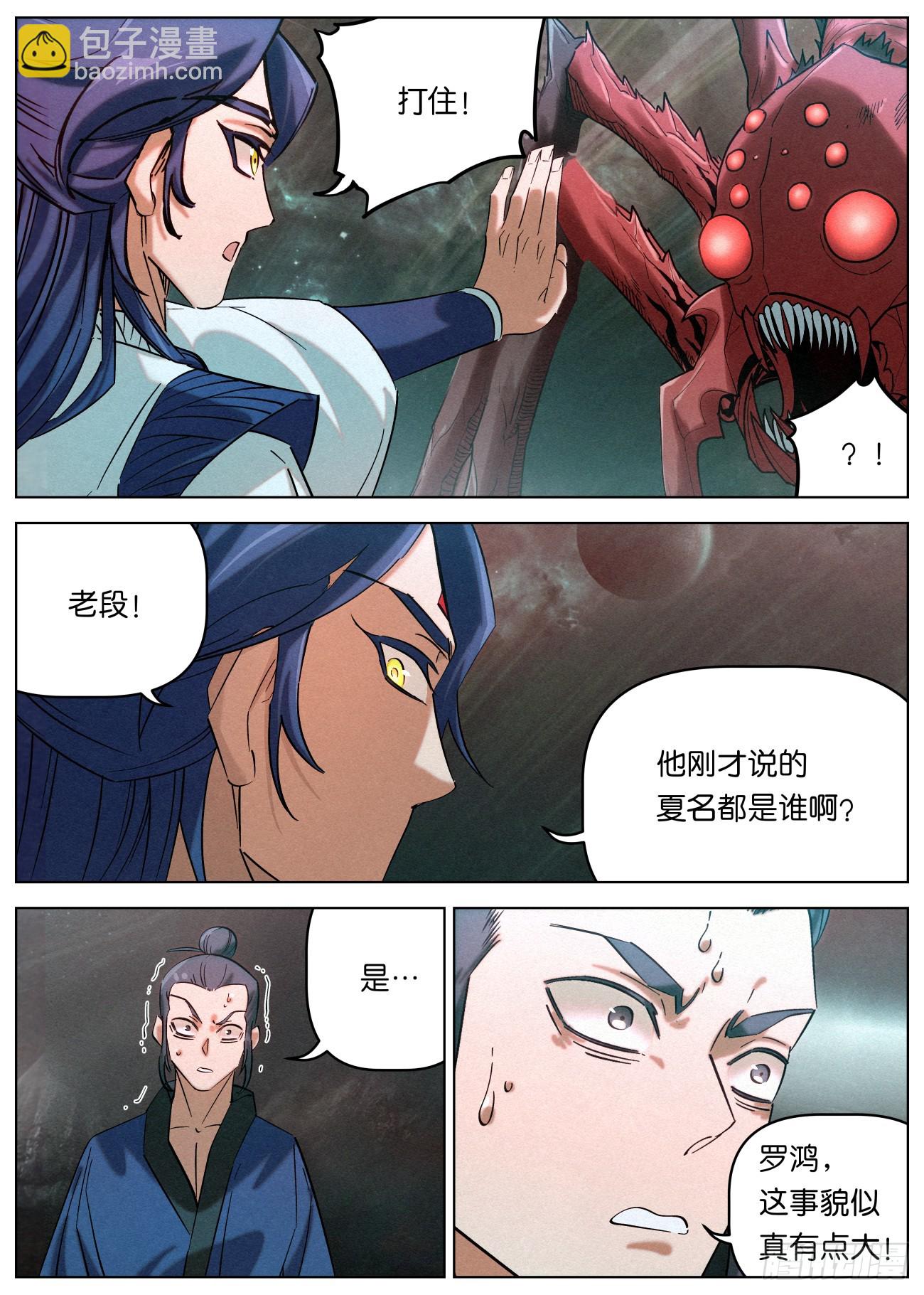 154 惊天大秘密19