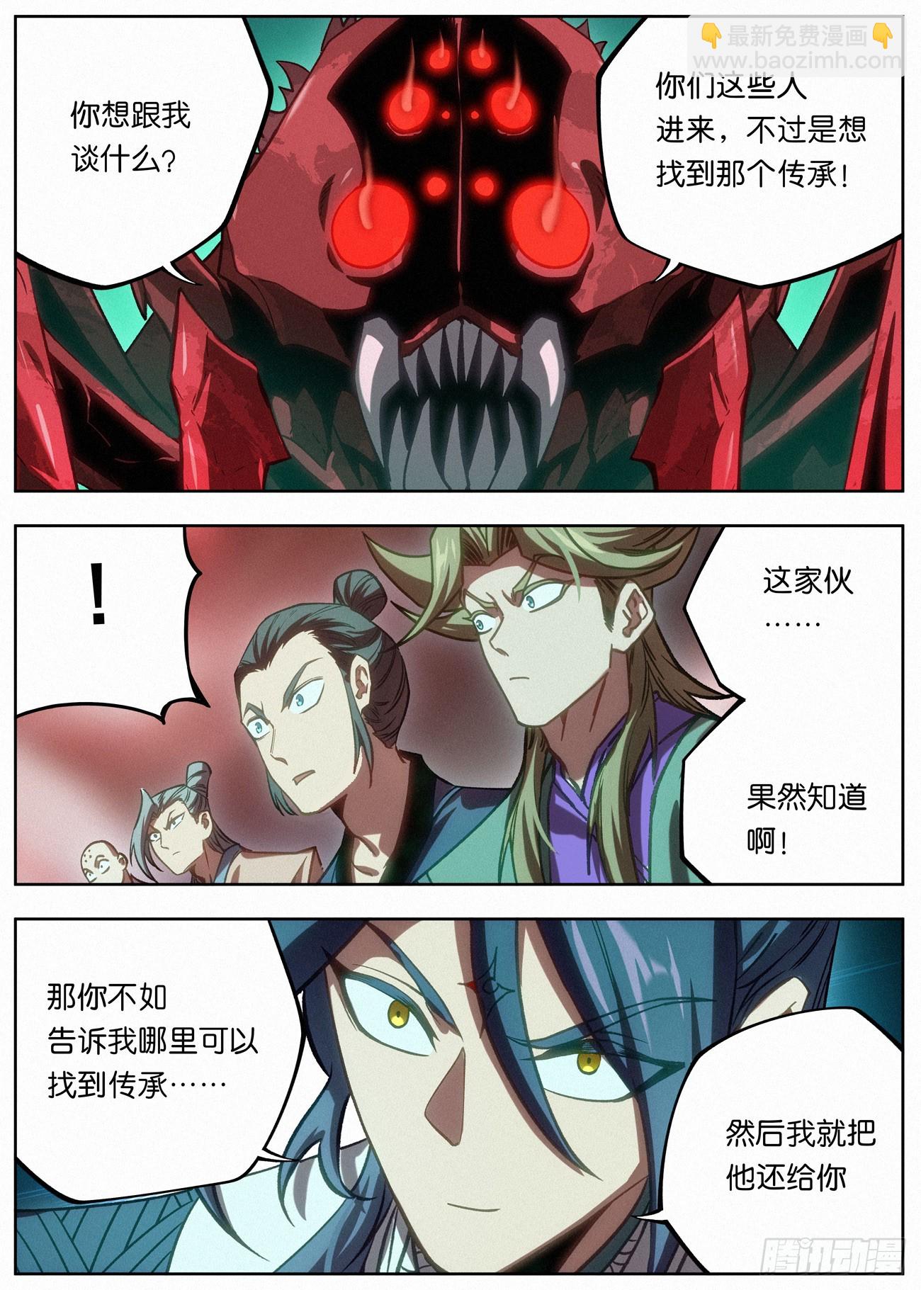 154 惊天大秘密3