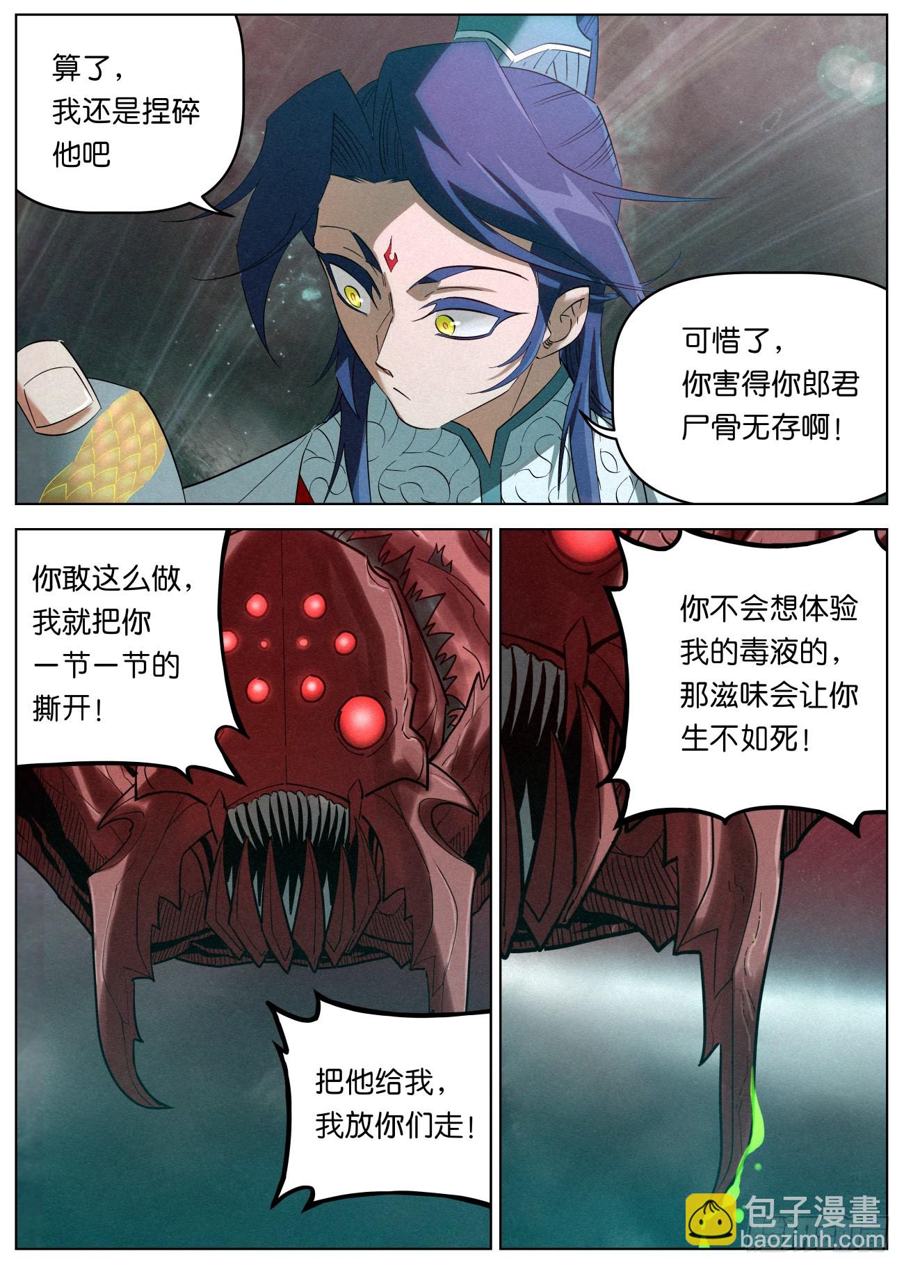 154 惊天大秘密5