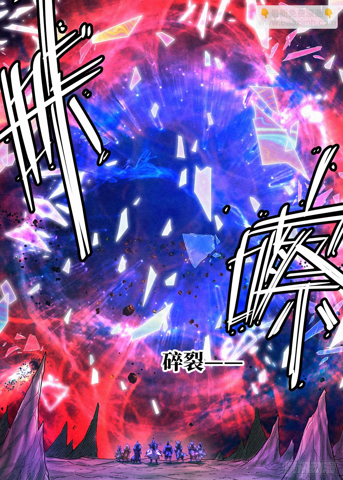 159 结界破碎10