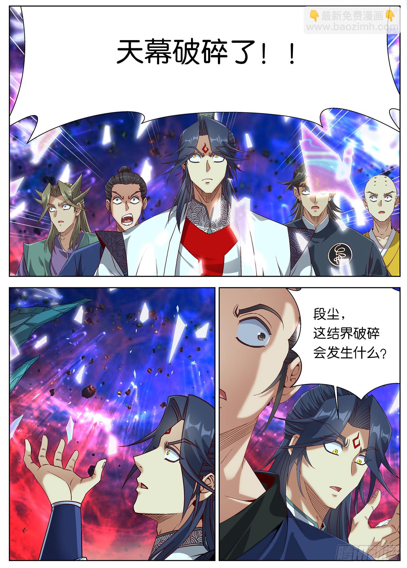 159 结界破碎11