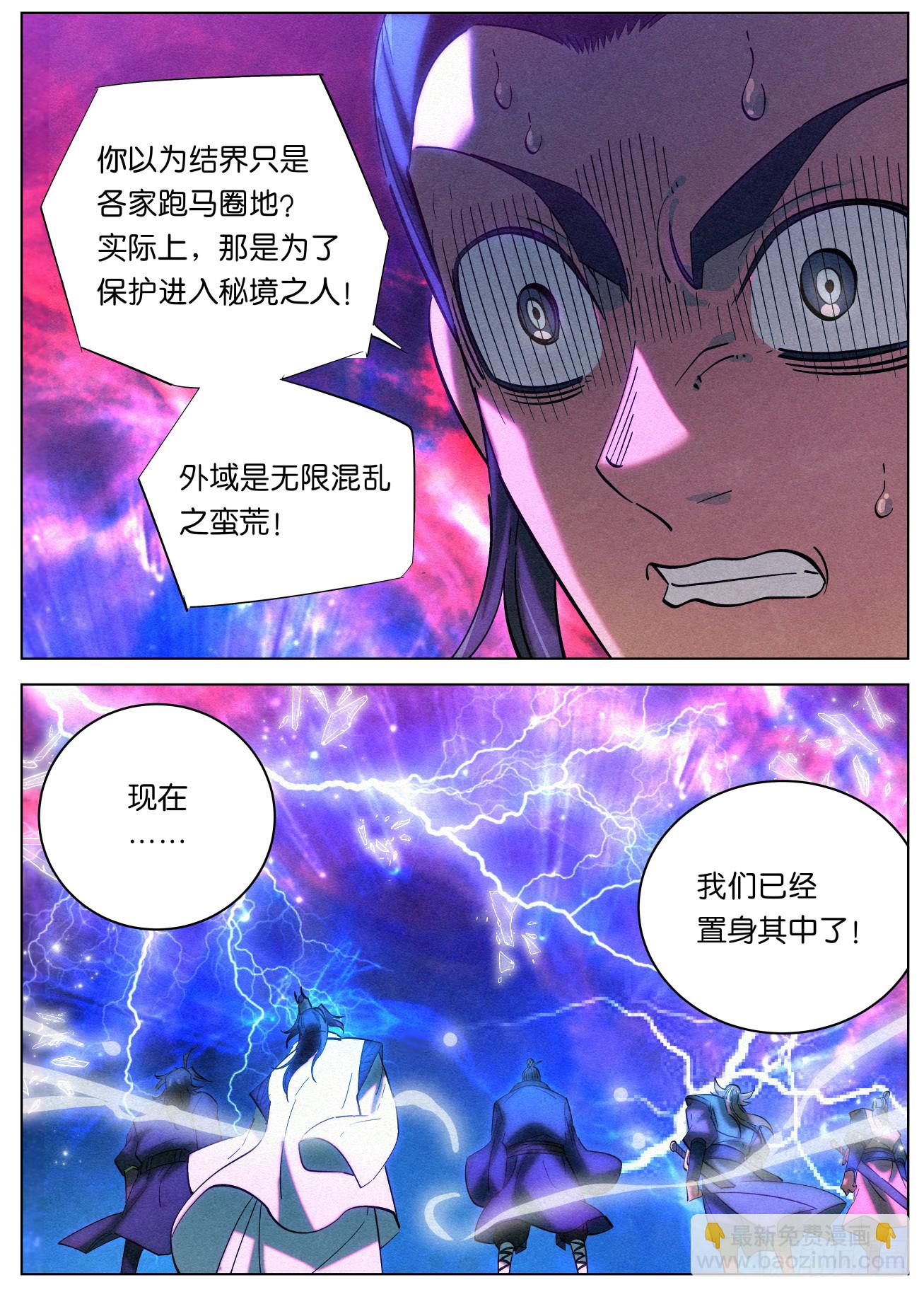 159 结界破碎13
