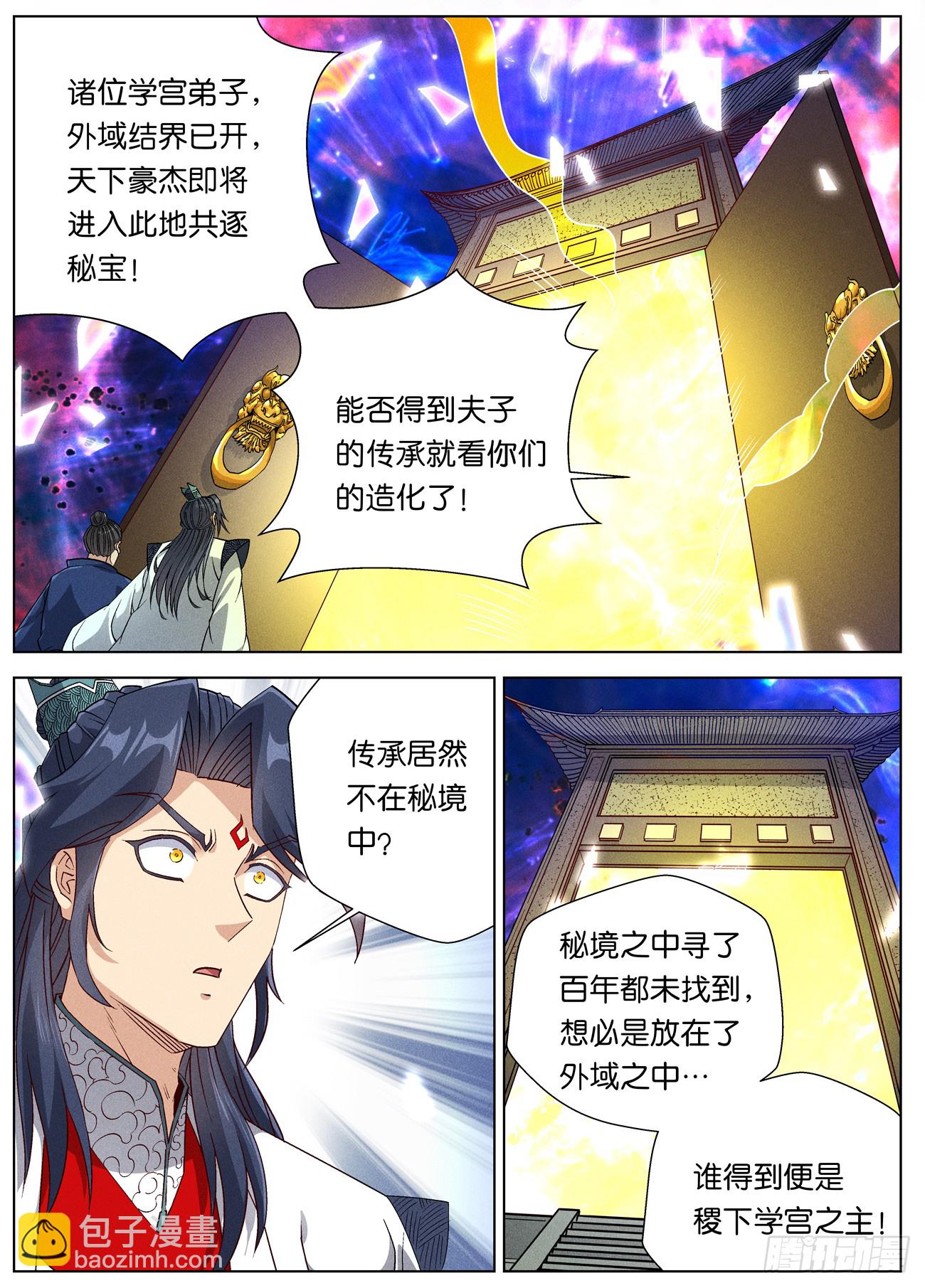 159 结界破碎14