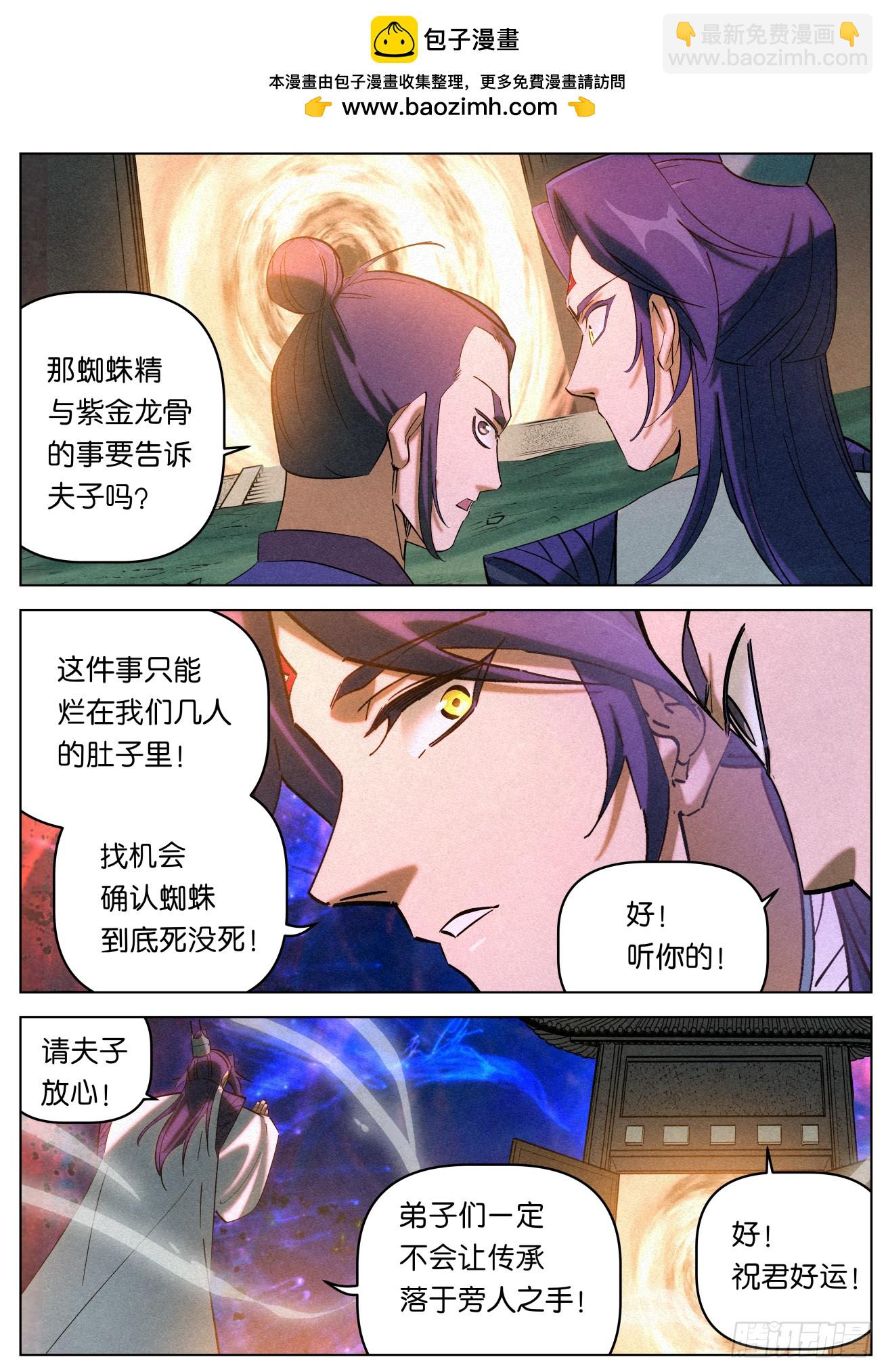 159 结界破碎15