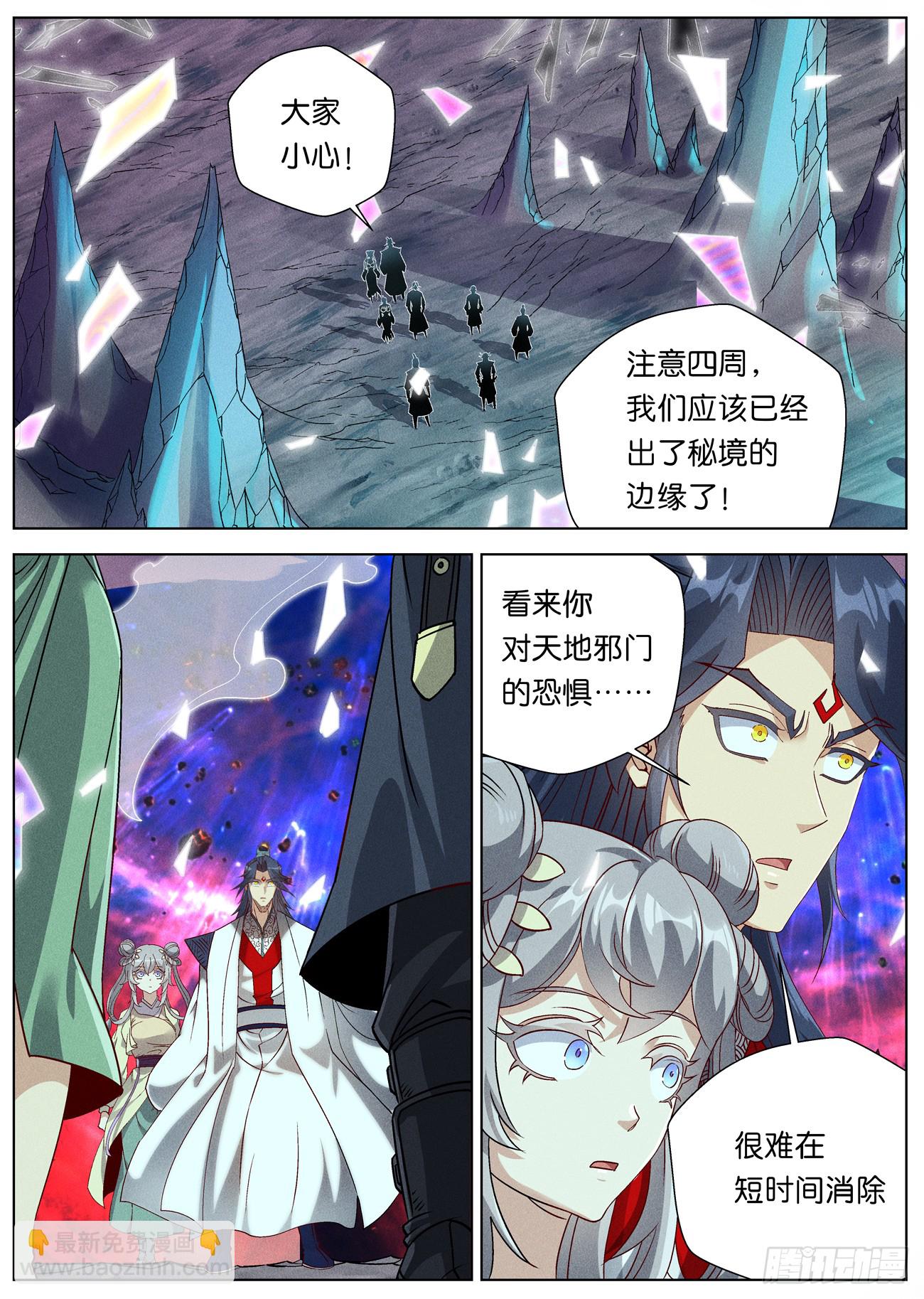 159 结界破碎18