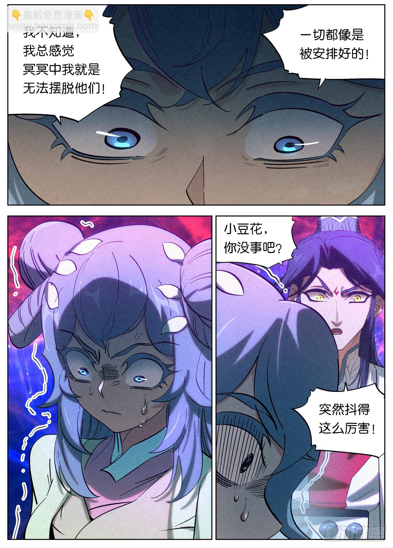 159 结界破碎19