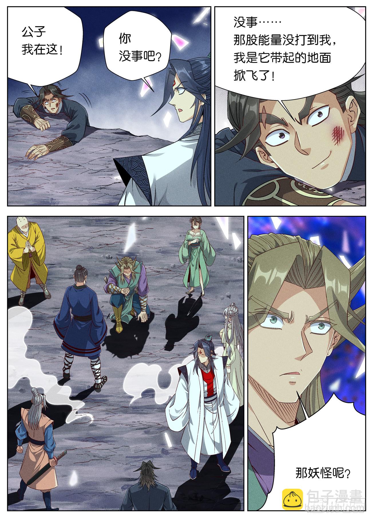 159 结界破碎7