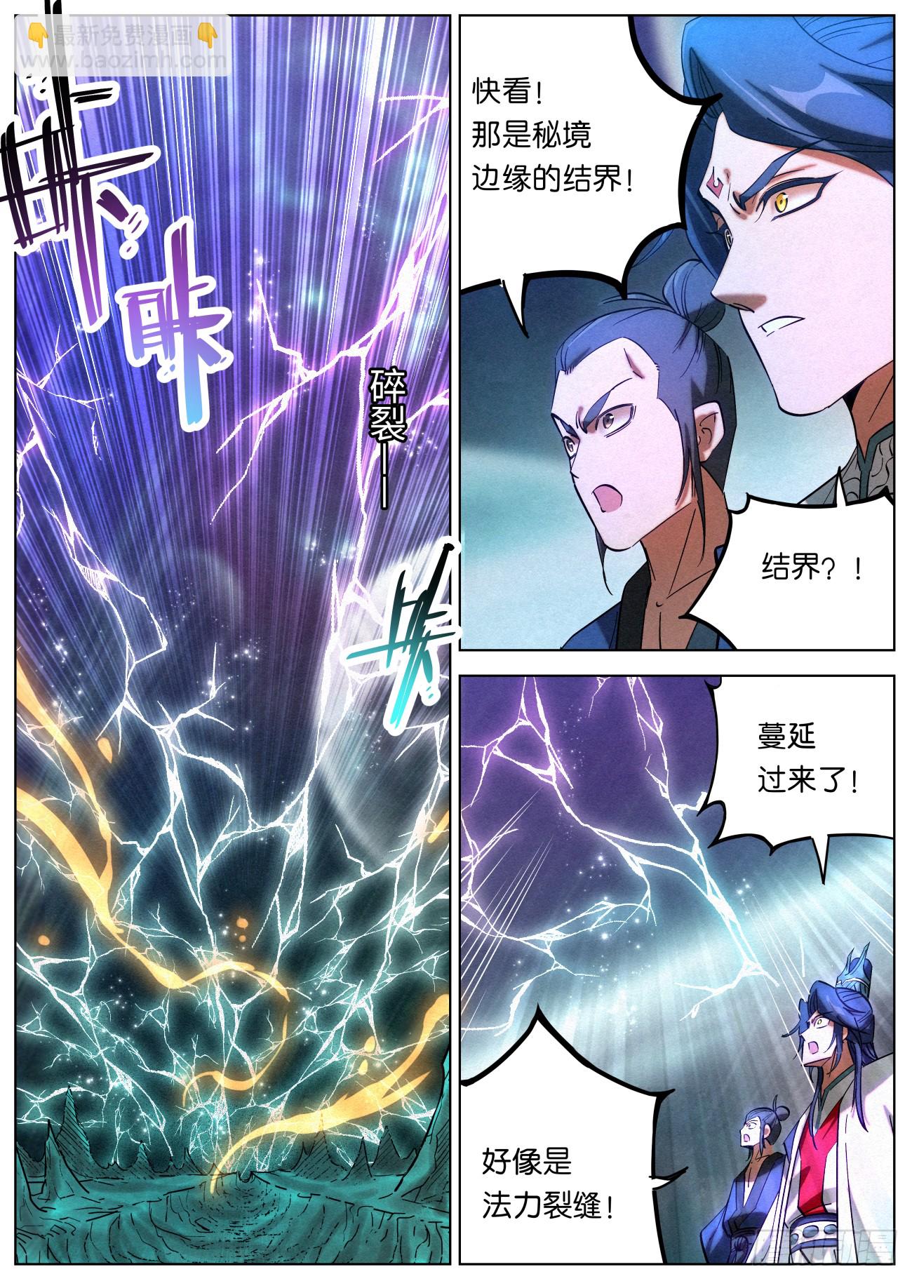159 结界破碎9