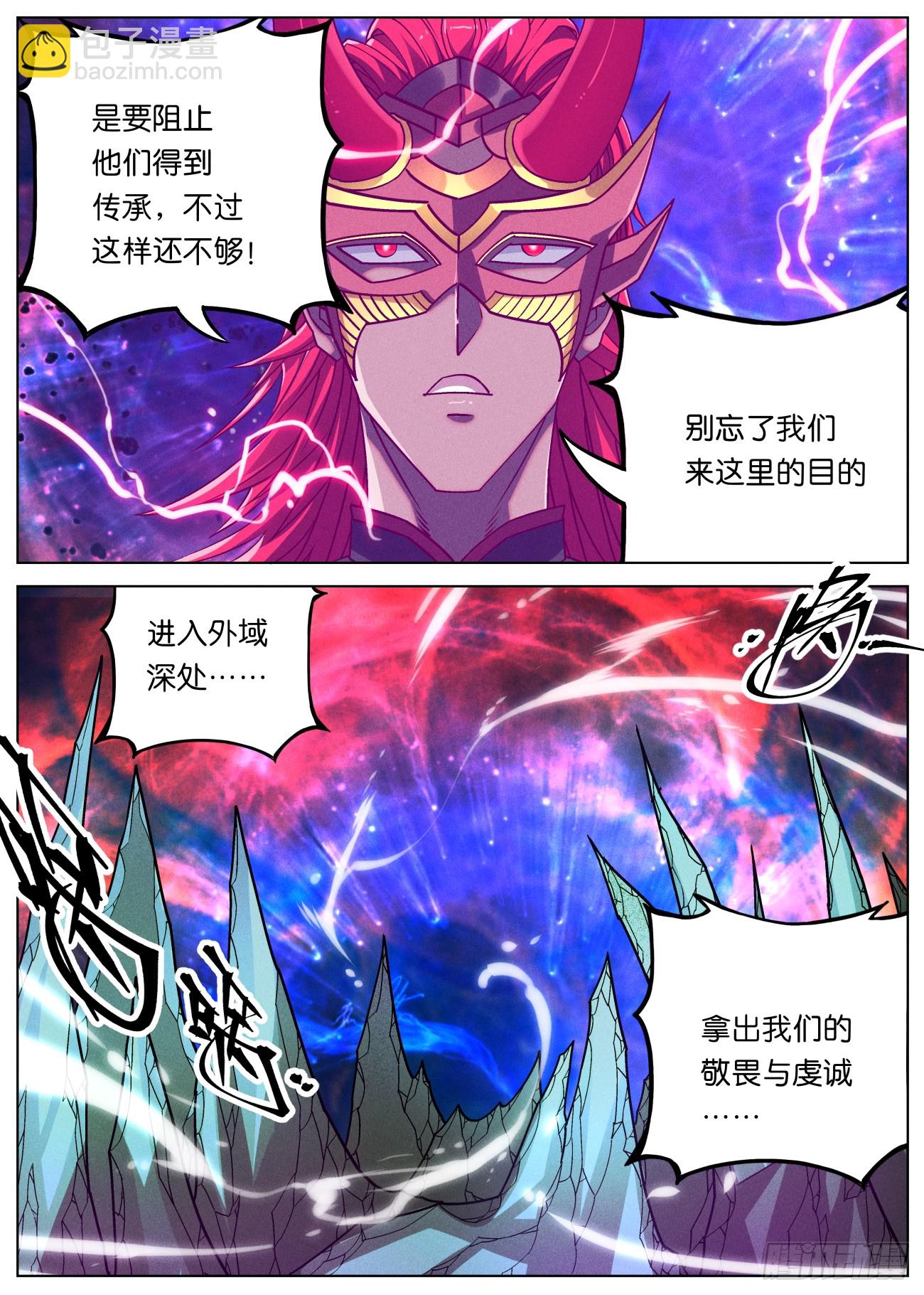 160 分道扬镳10