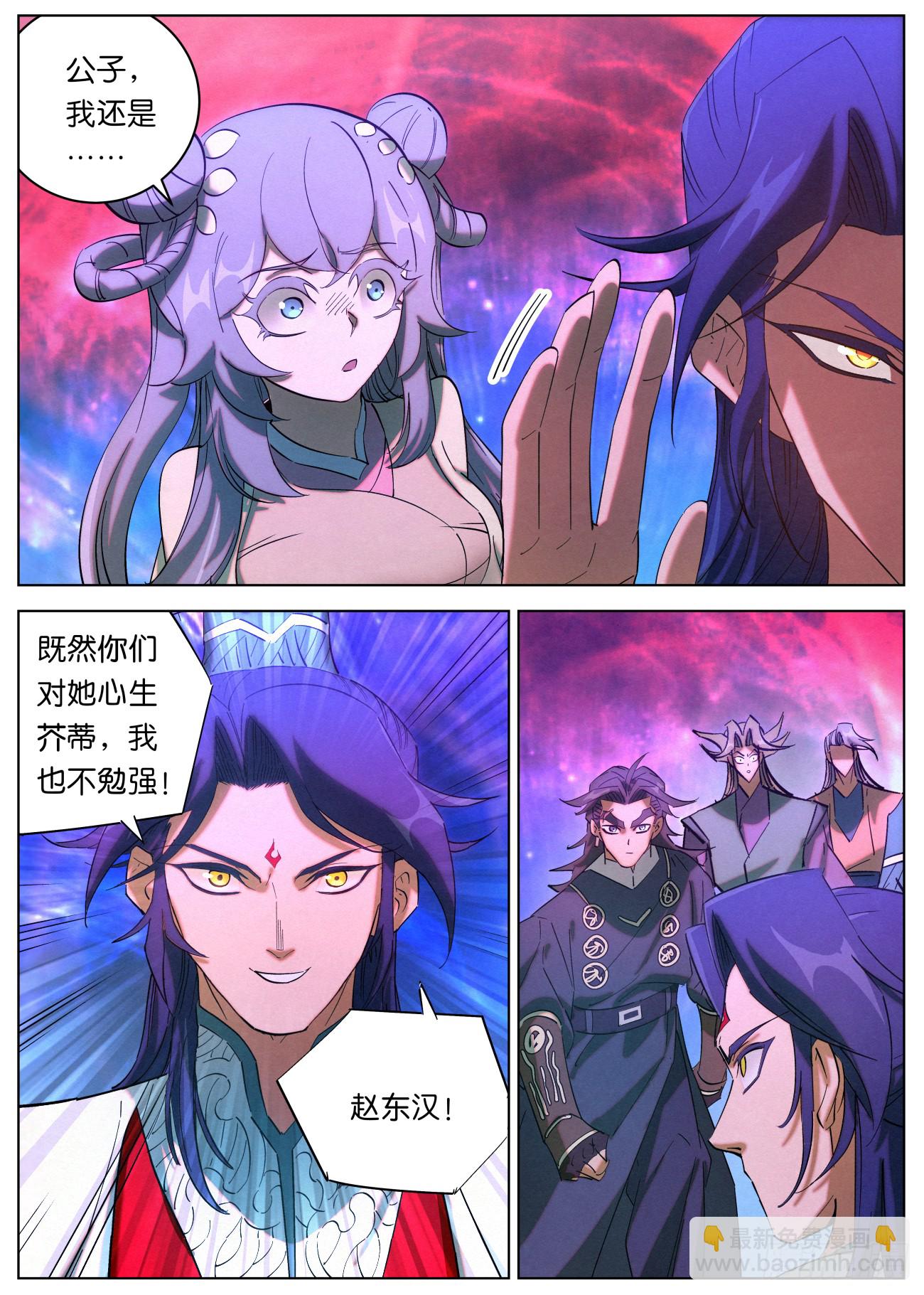 160 分道扬镳20
