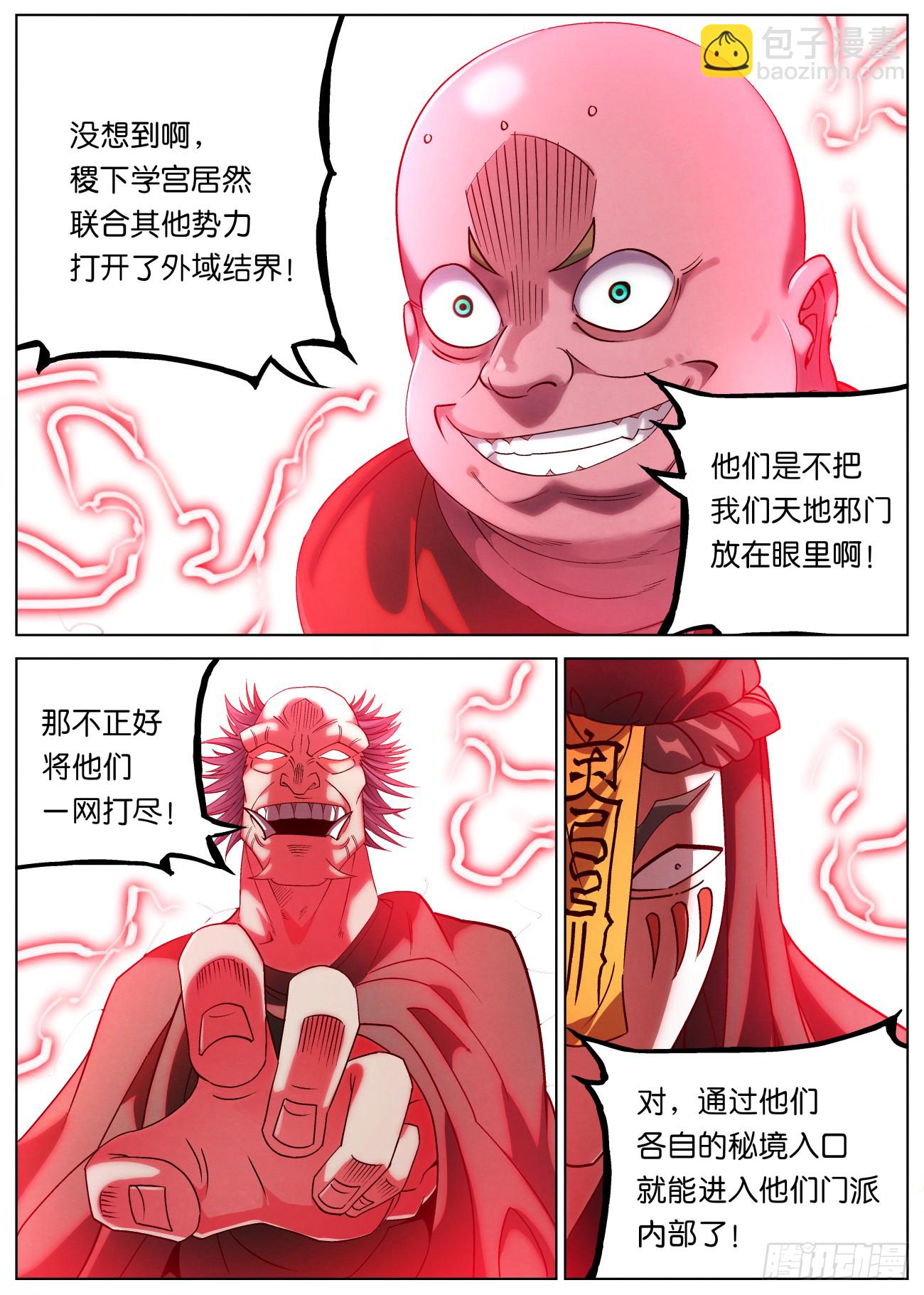 160 分道扬镳3