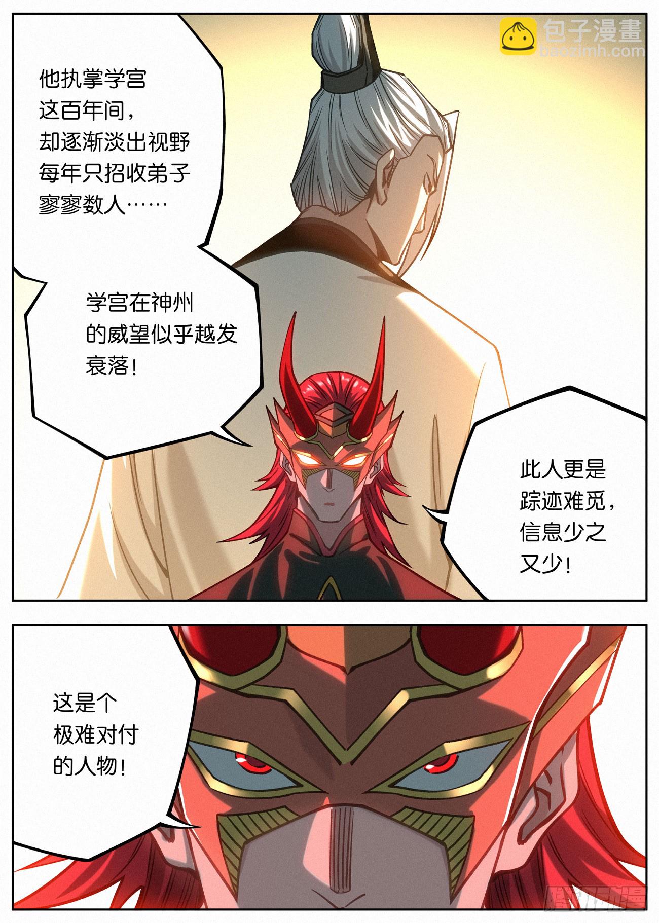 160 分道扬镳5