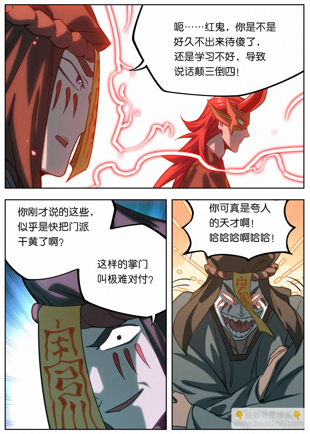 160 分道扬镳6