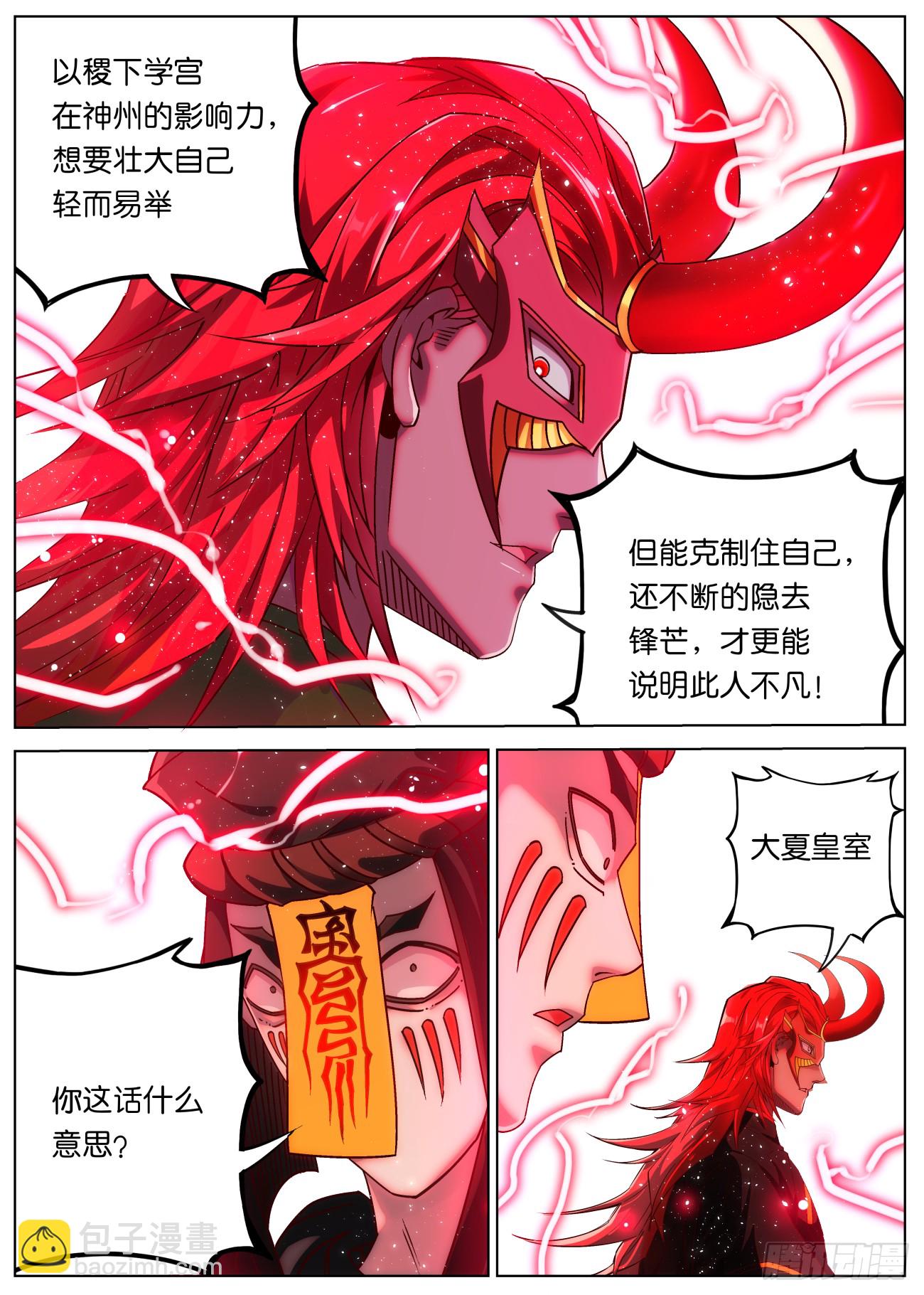 160 分道扬镳7