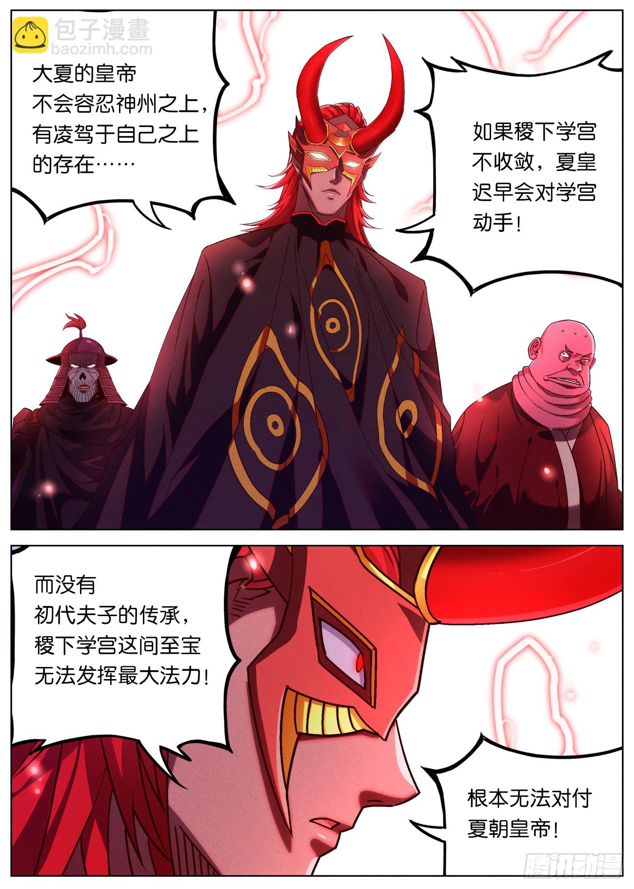 160 分道扬镳8