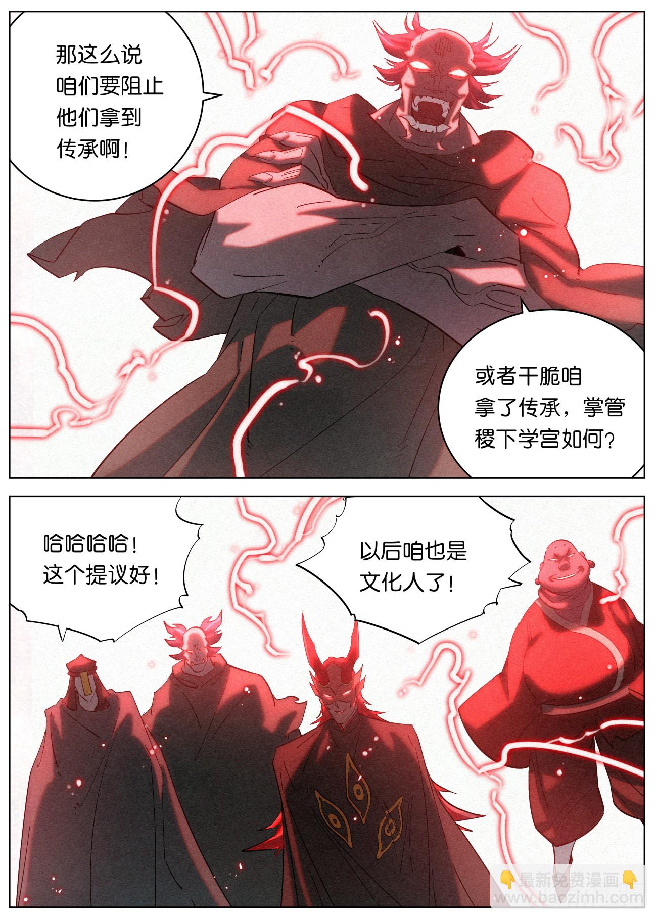 160 分道扬镳9