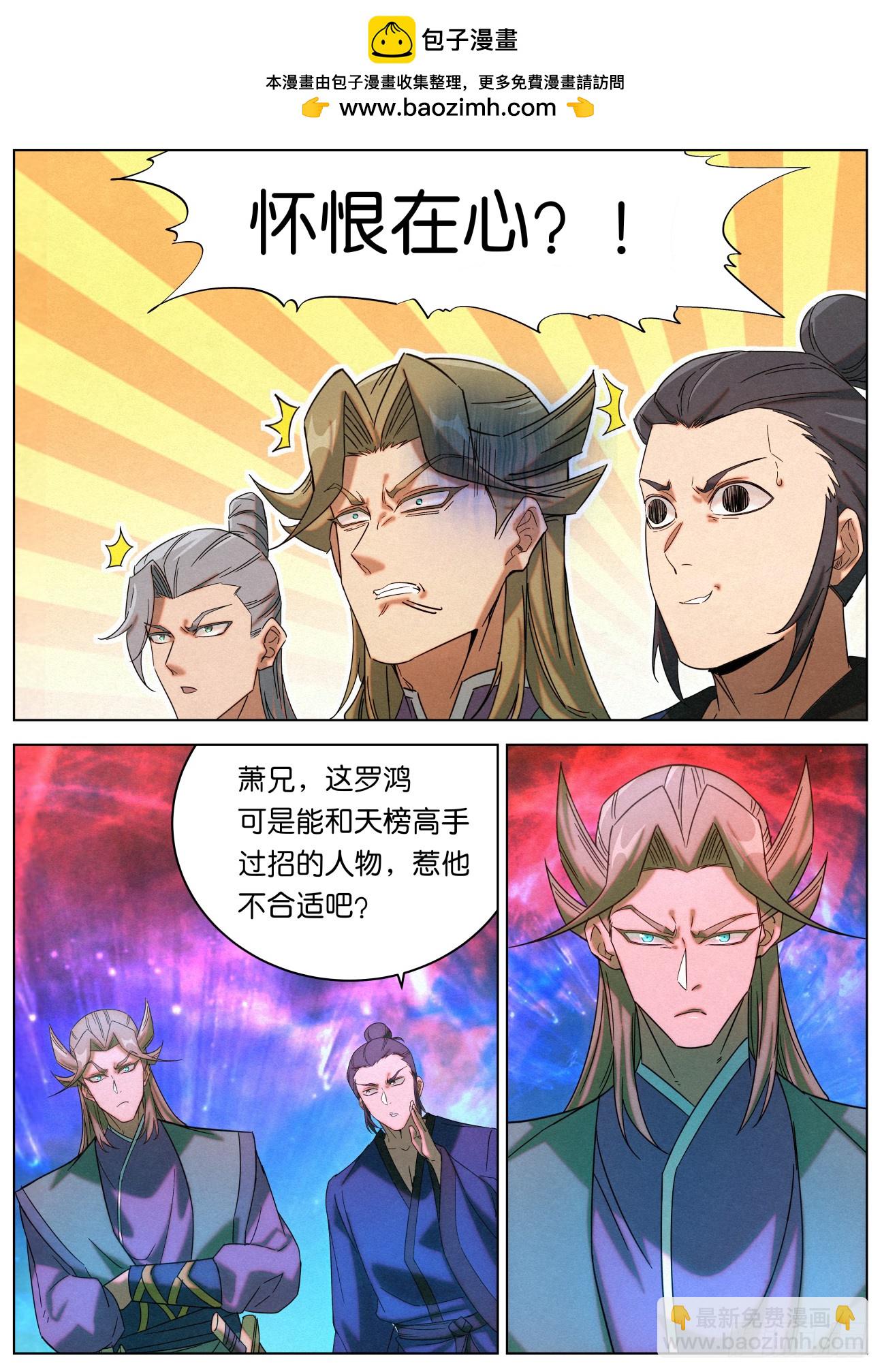 161 域外邪鬼1