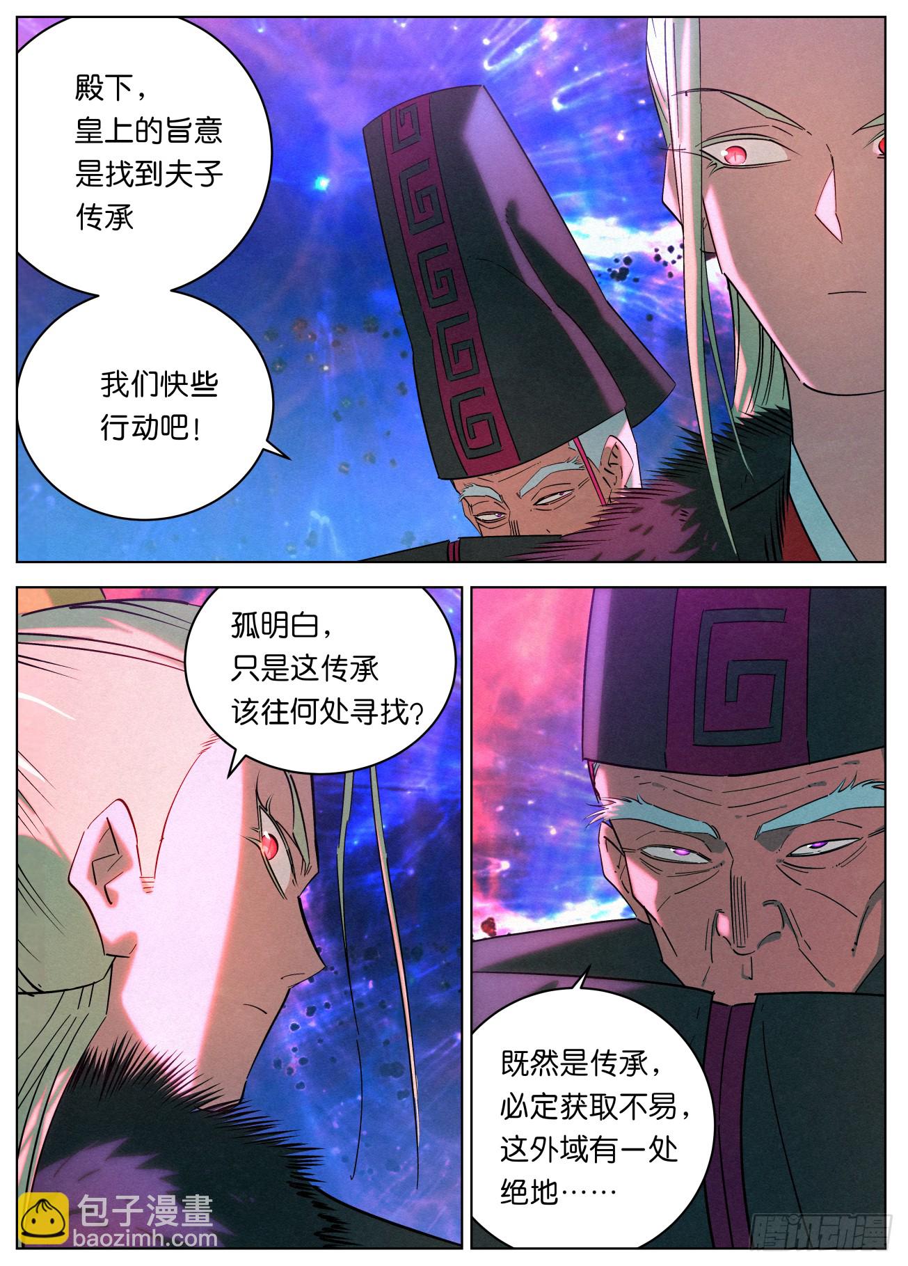 161 域外邪鬼12