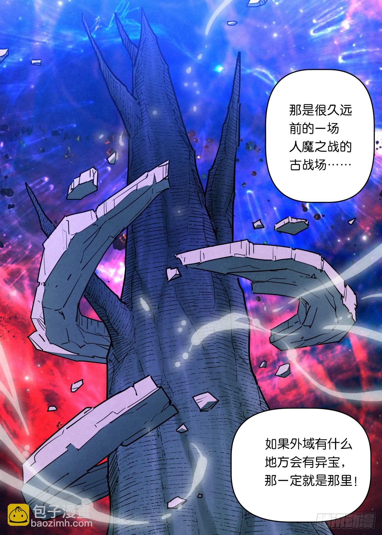 161 域外邪鬼13