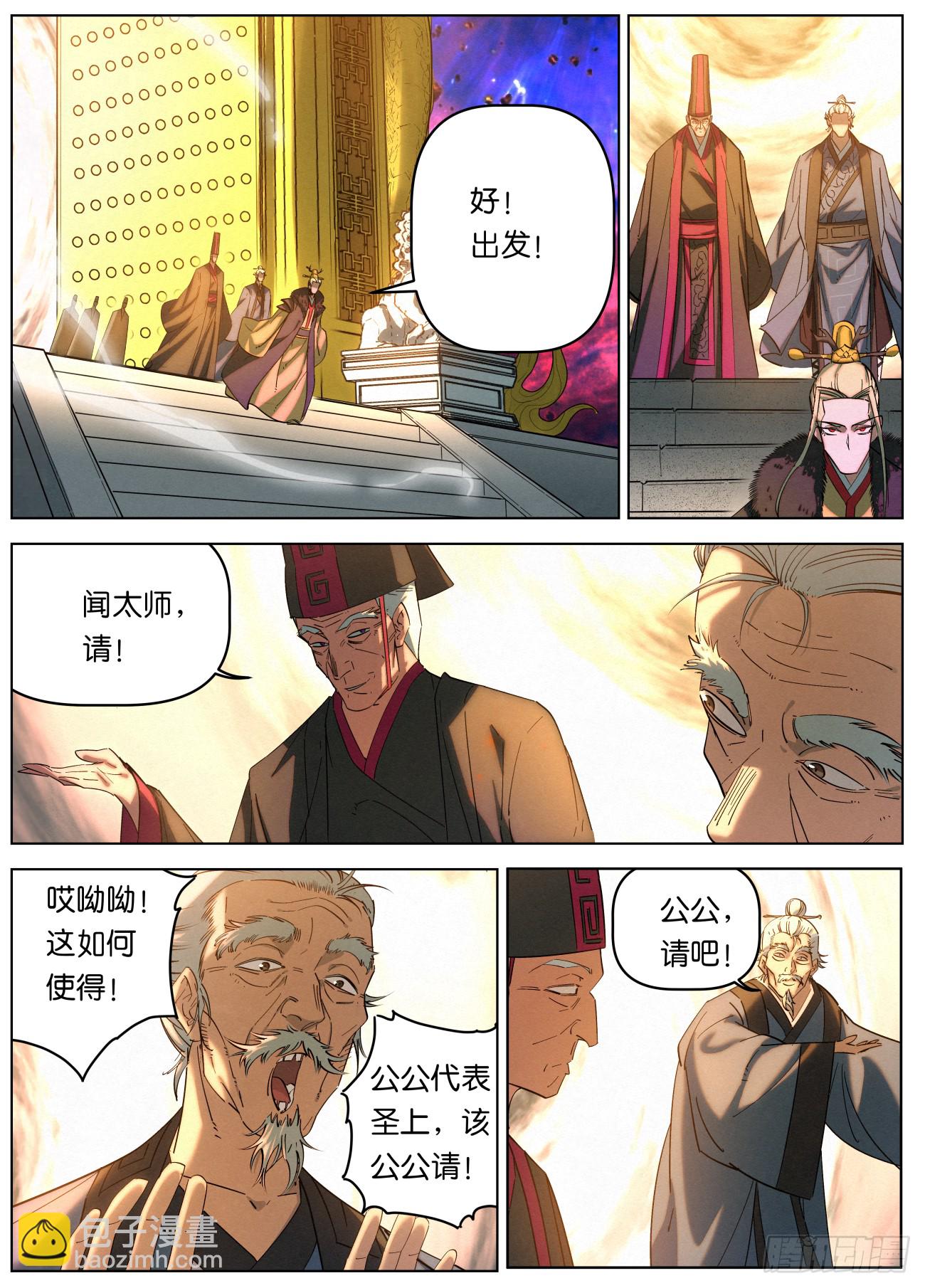 161 域外邪鬼14