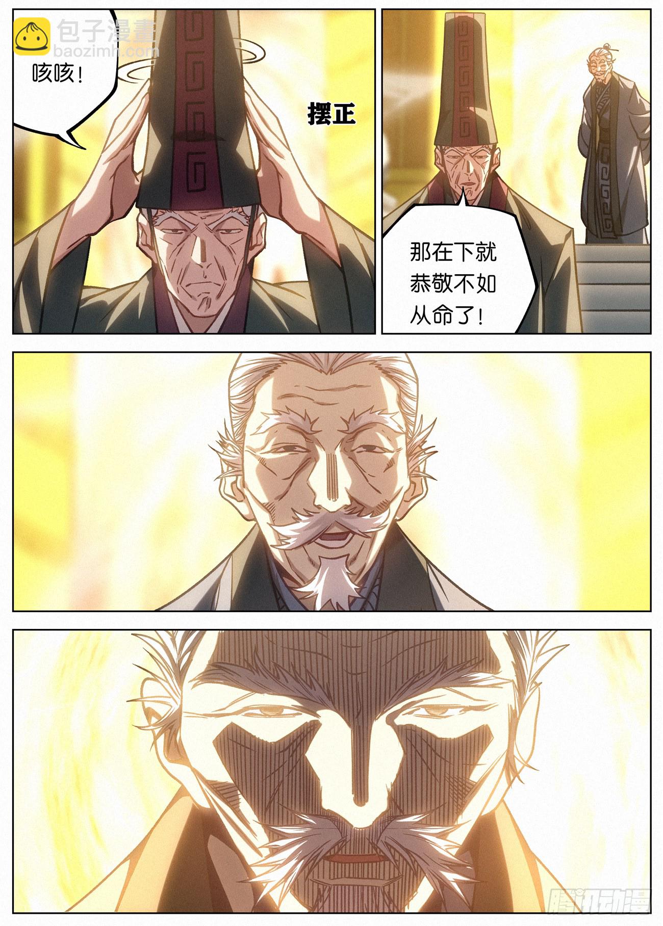 161 域外邪鬼15