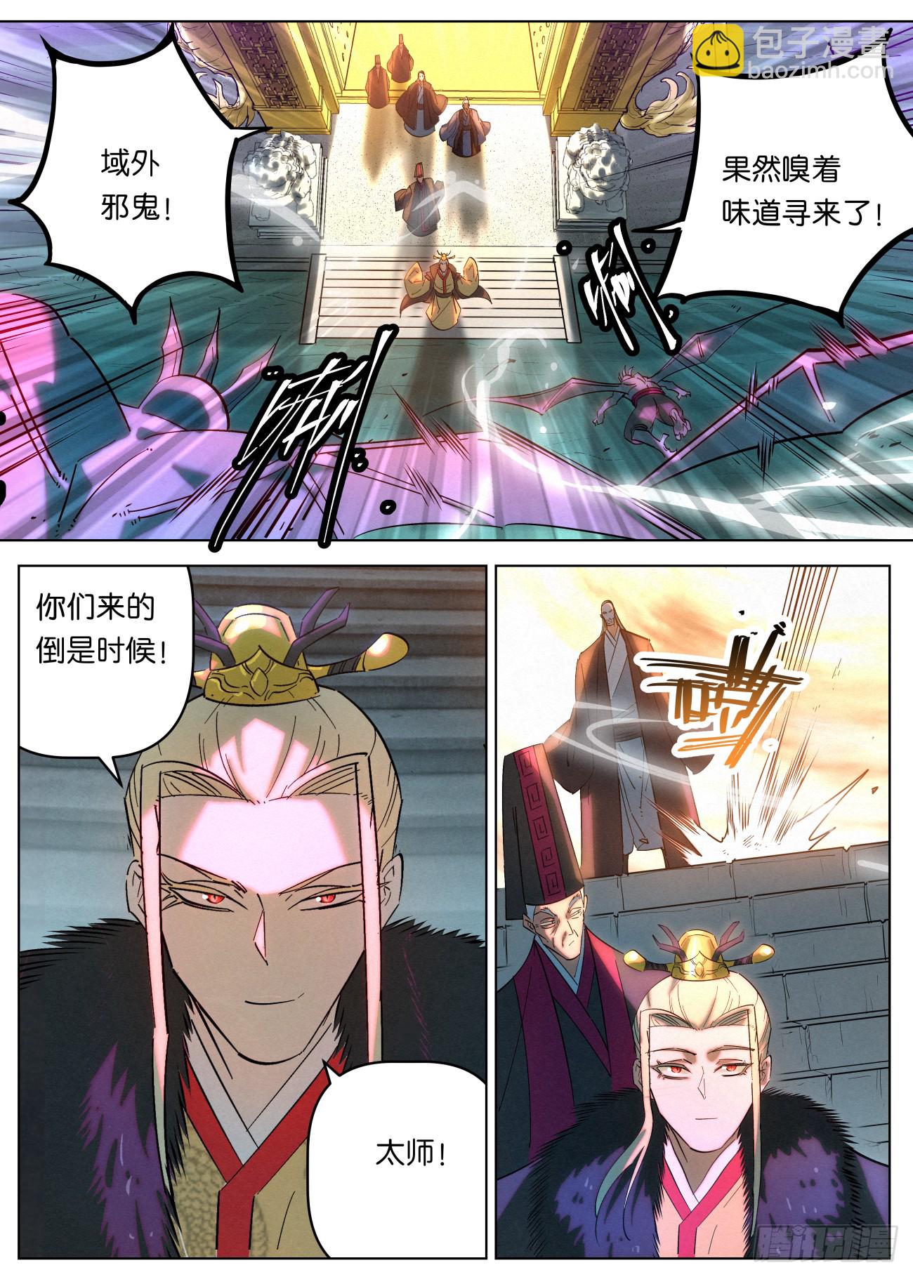 161 域外邪鬼17