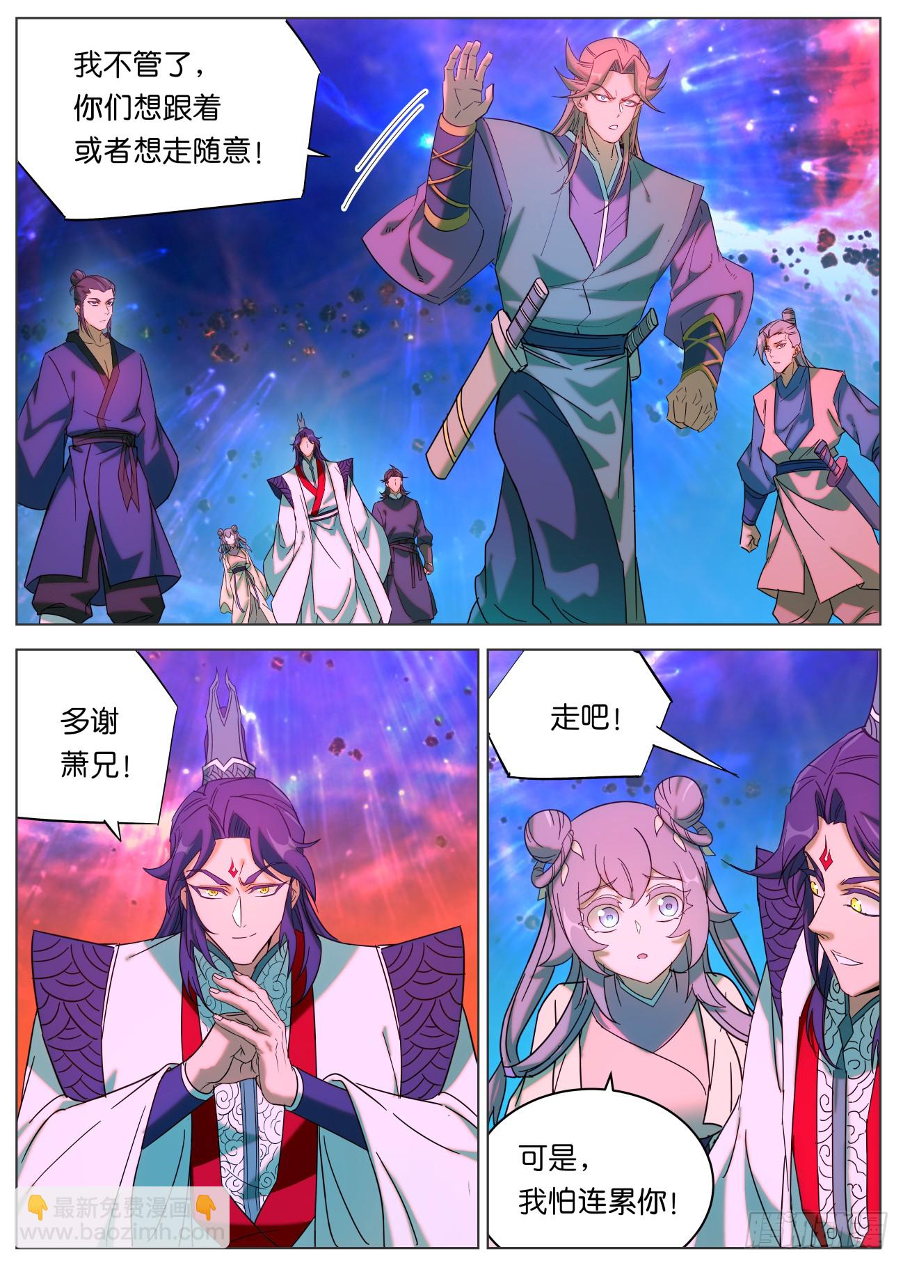 161 域外邪鬼2