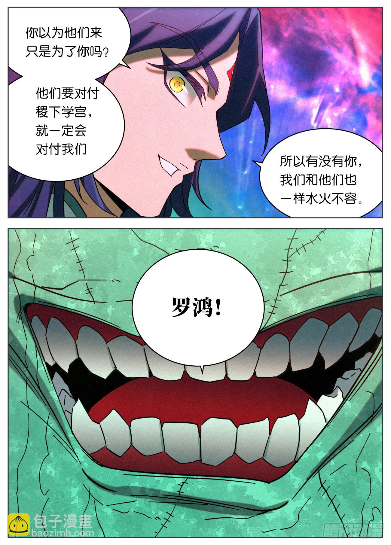 161 域外邪鬼3