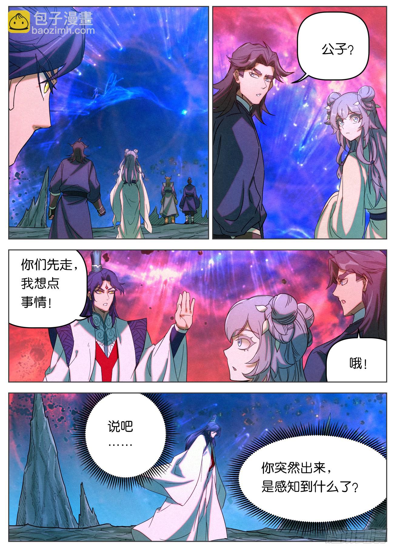 161 域外邪鬼5