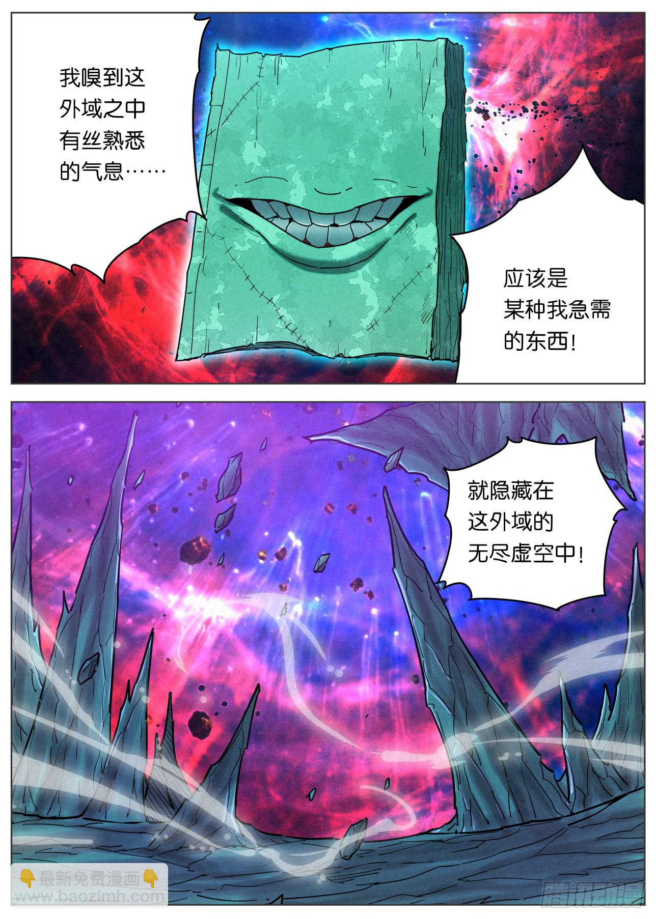 161 域外邪鬼6