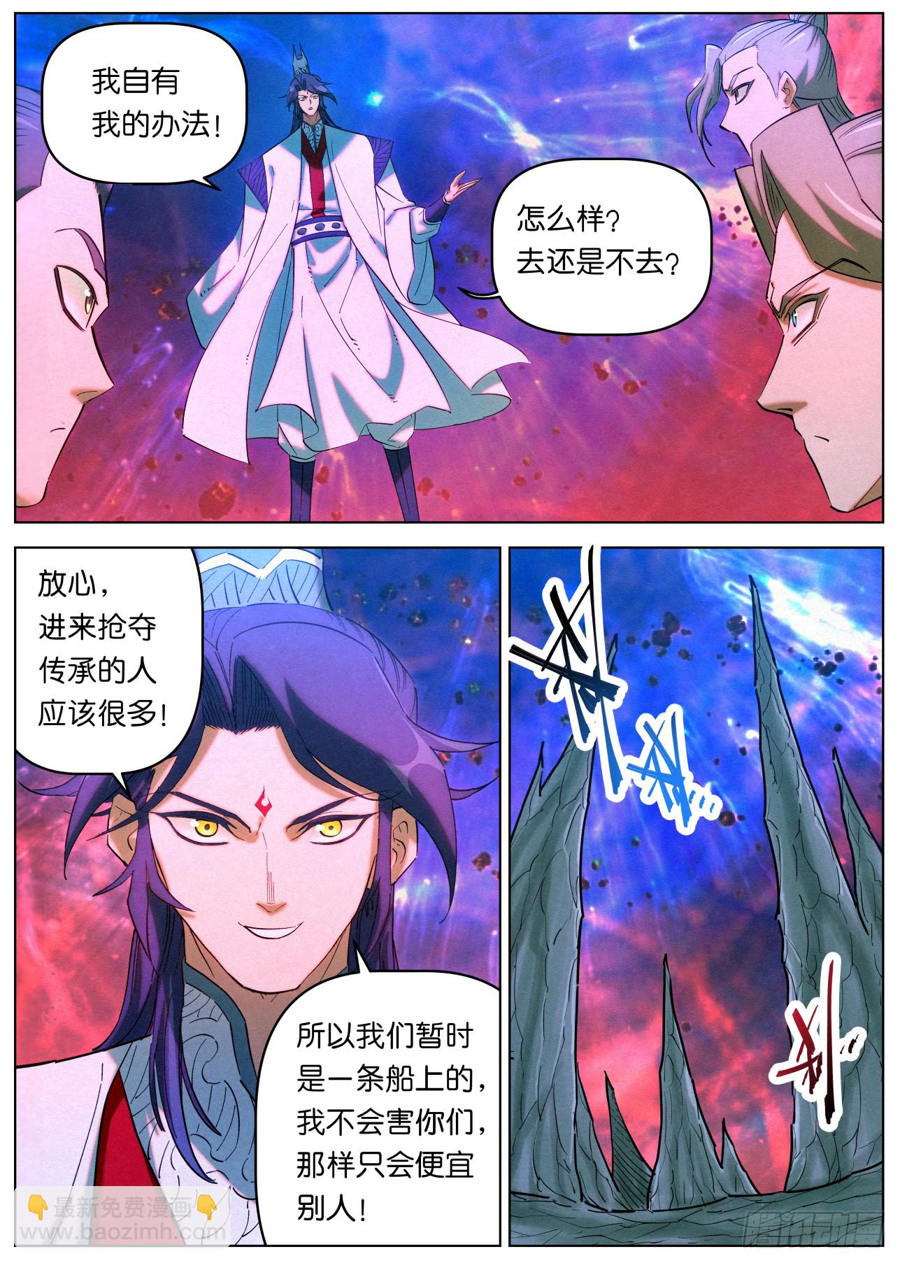 161 域外邪鬼9
