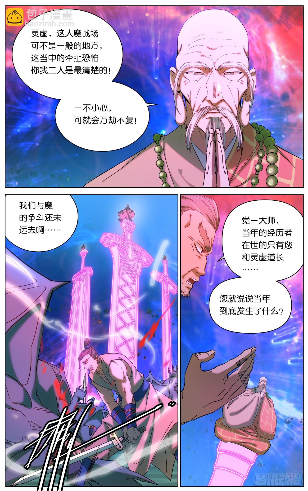 162 众派齐聚12