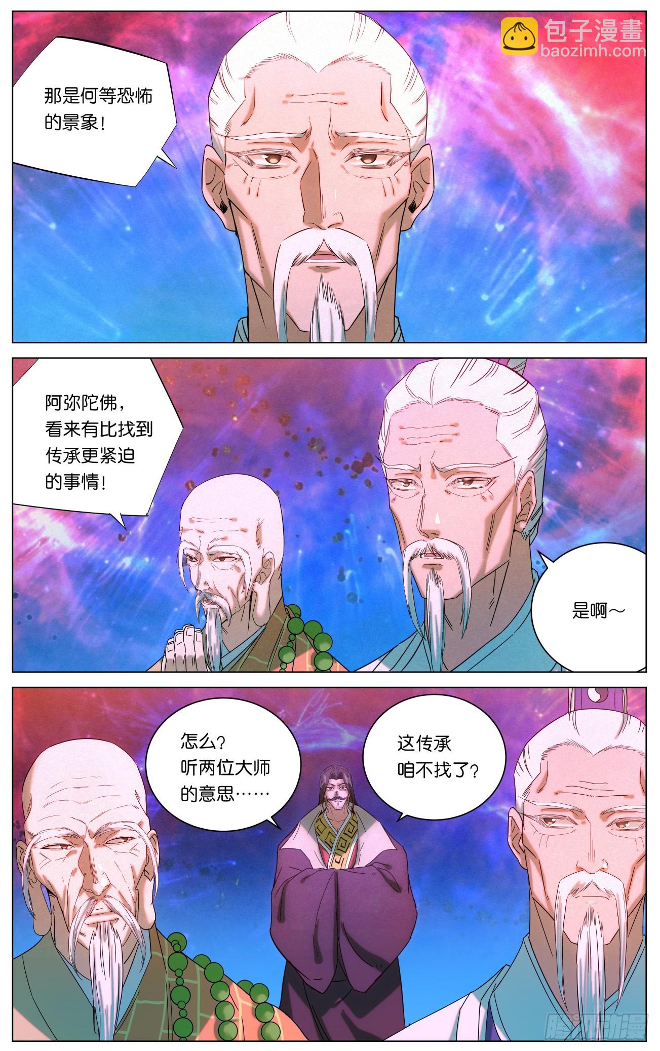 162 众派齐聚17
