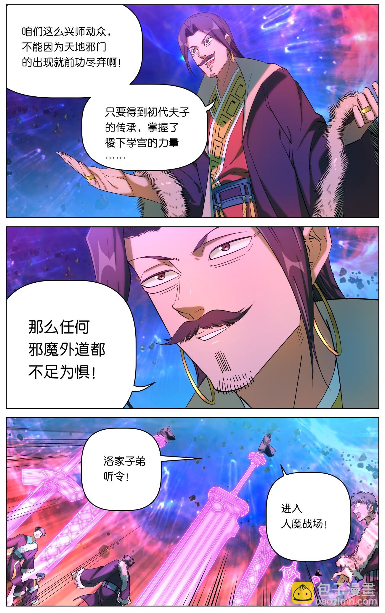 162 众派齐聚18
