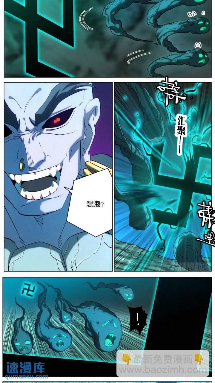 168 魔胎被夺10