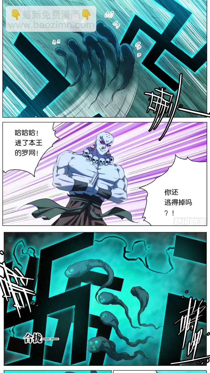 168 魔胎被夺11