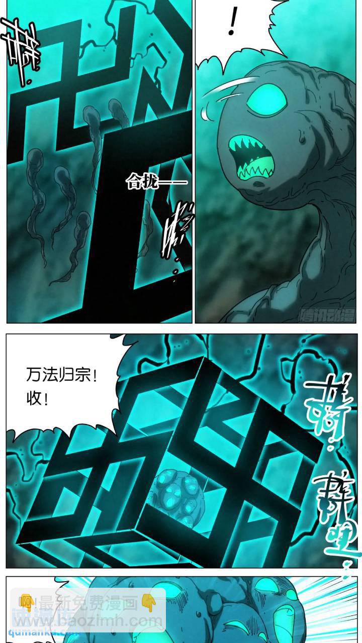 168 魔胎被夺12