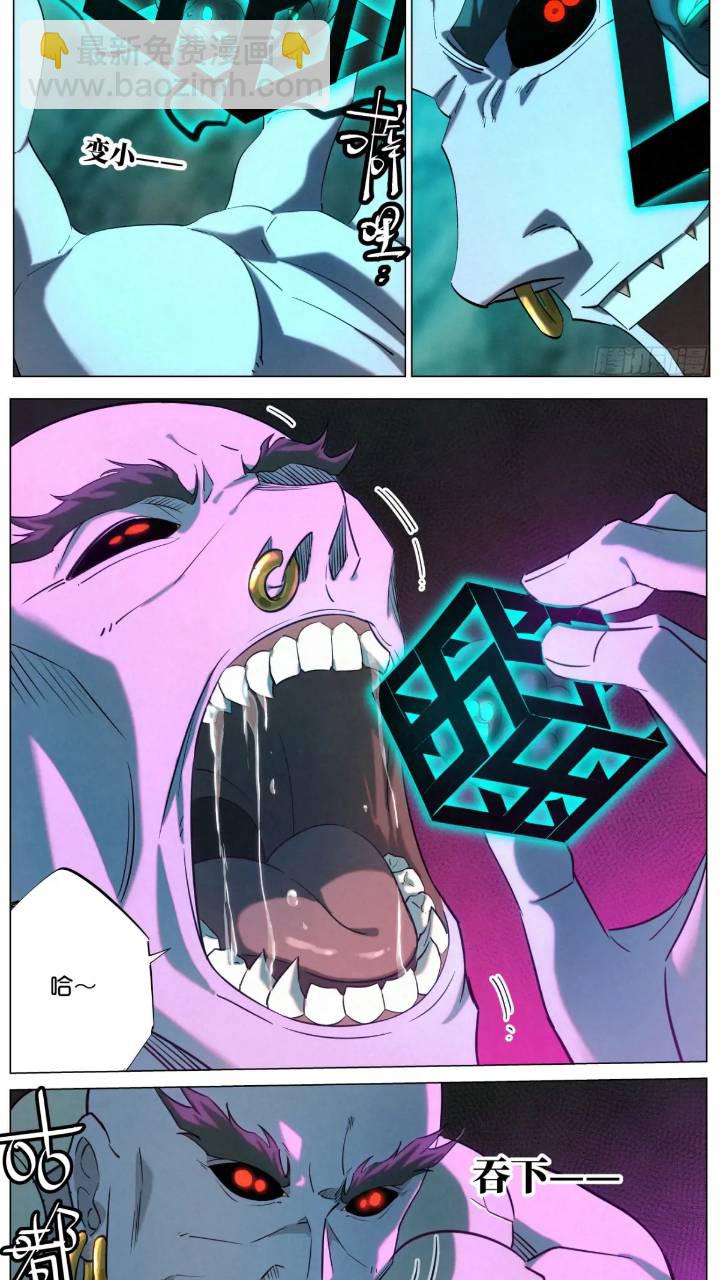 168 魔胎被夺14