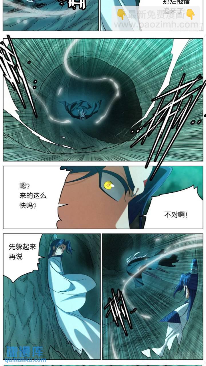 168 魔胎被夺16