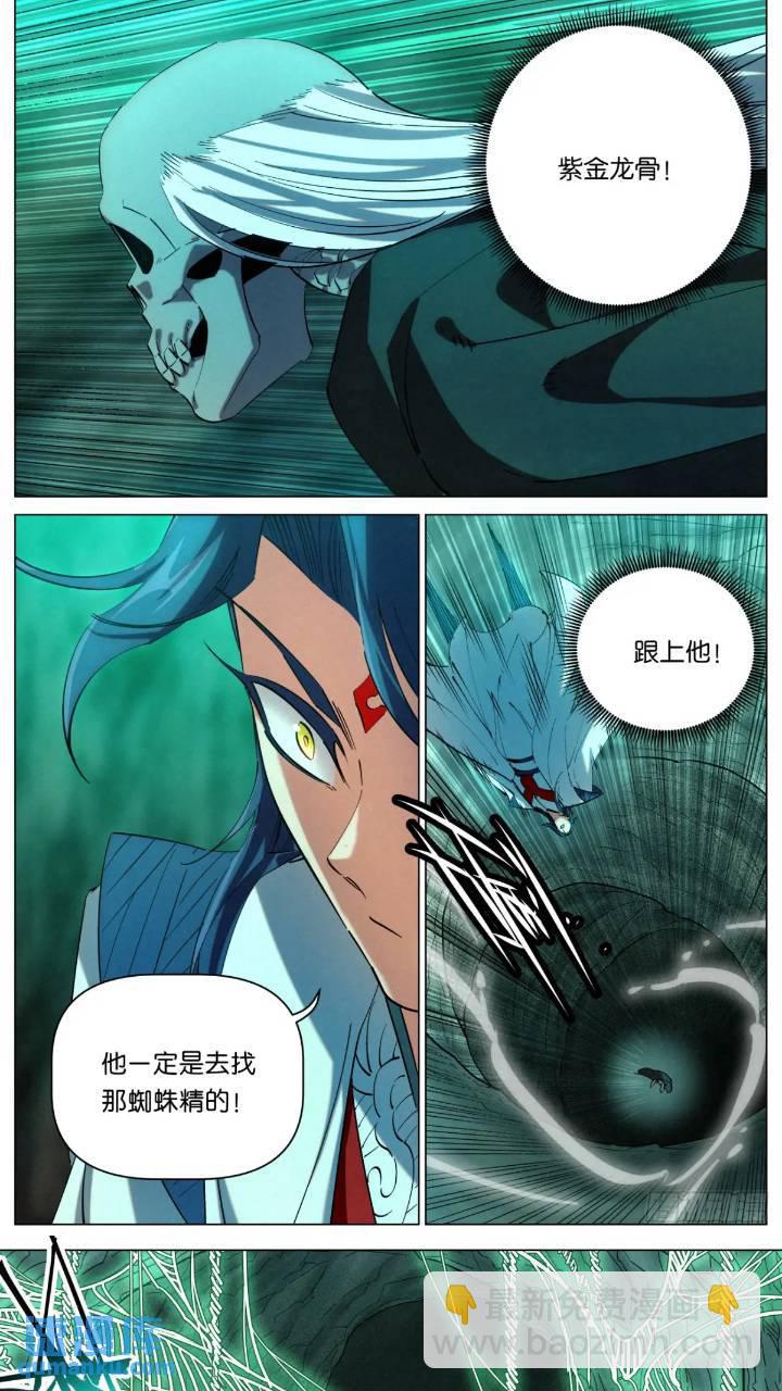 168 魔胎被夺17