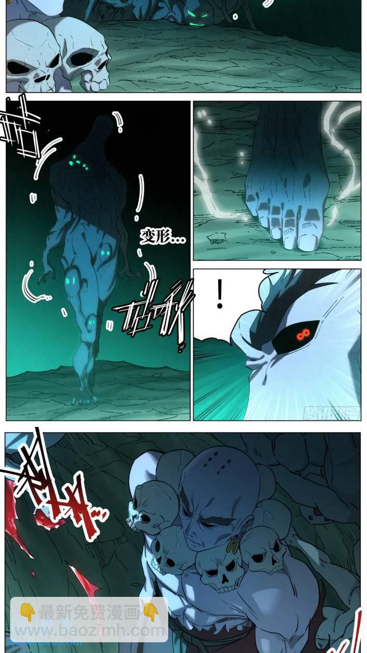 168 魔胎被夺2