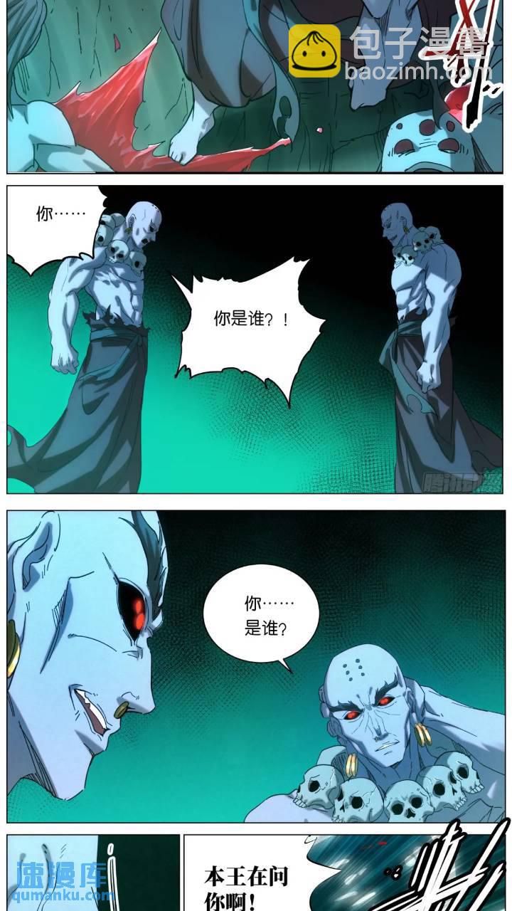 168 魔胎被夺3