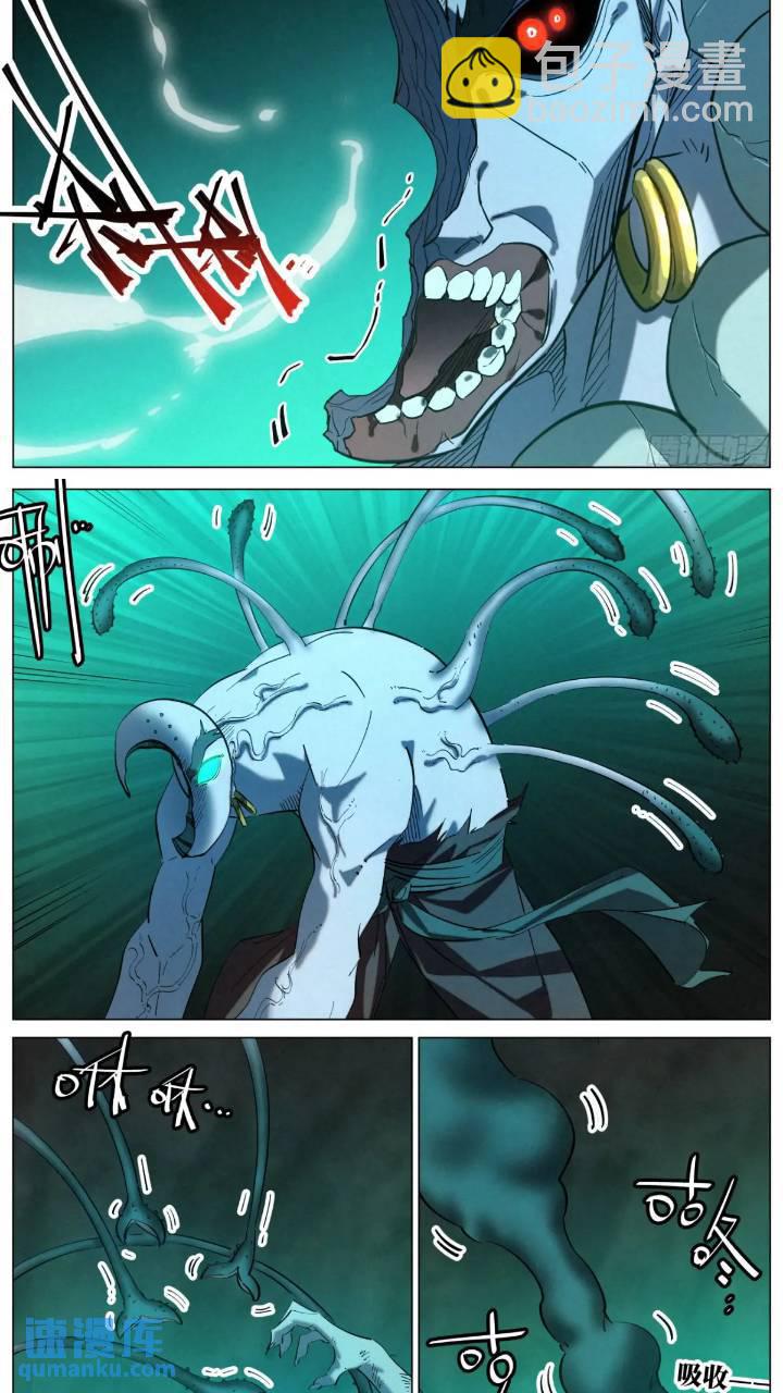 168 魔胎被夺5