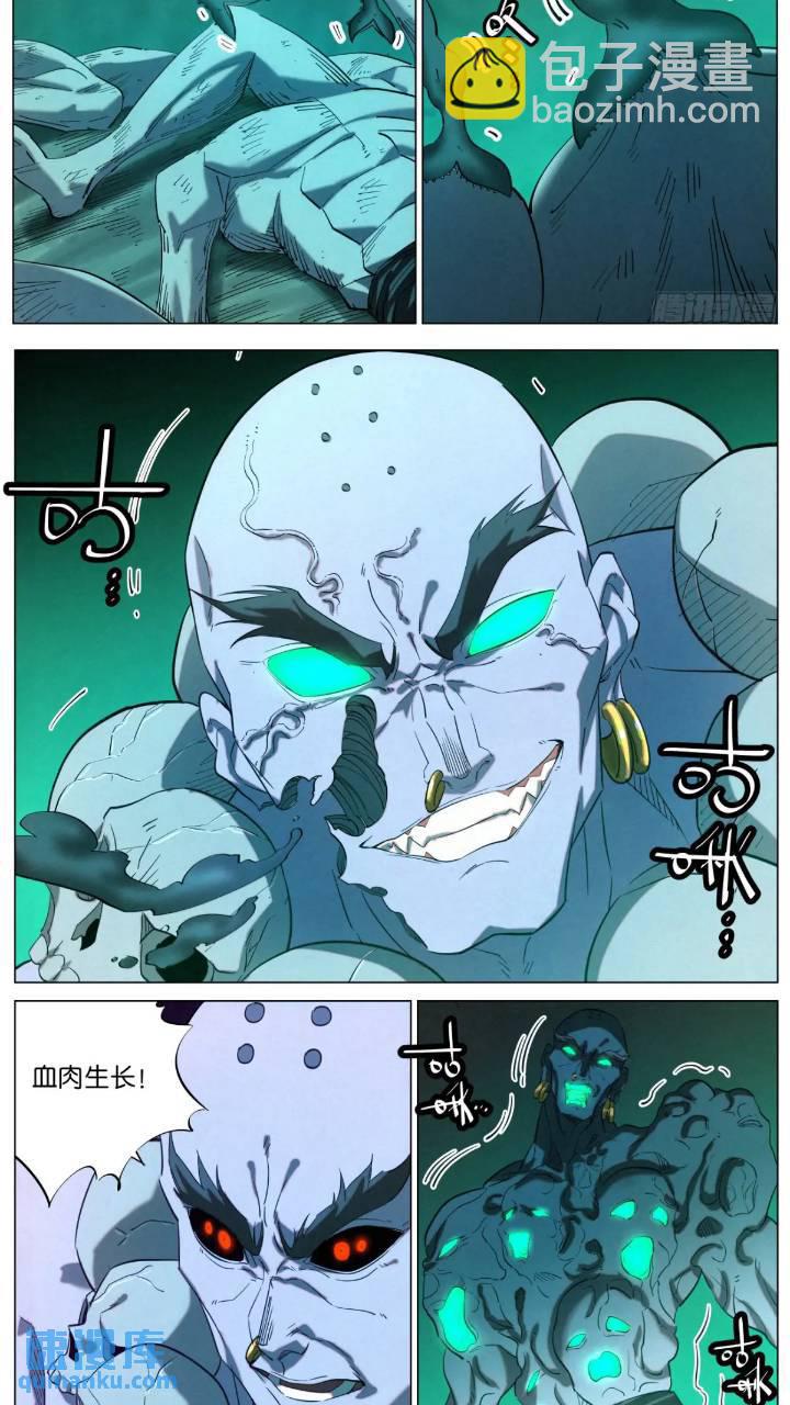 168 魔胎被夺6