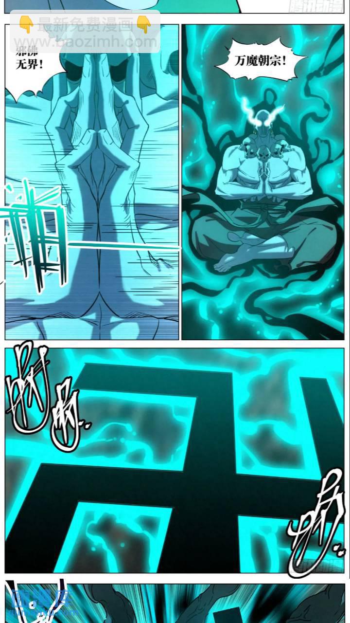 168 魔胎被夺8