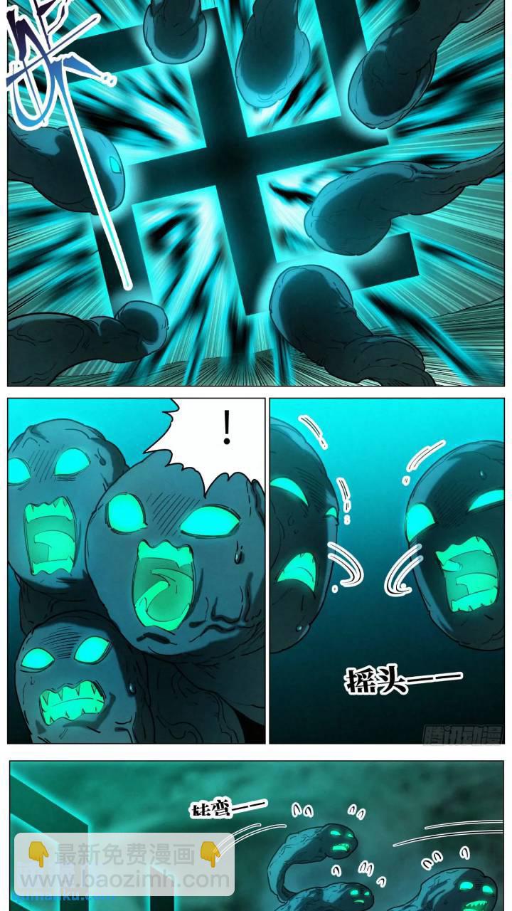 168 魔胎被夺9